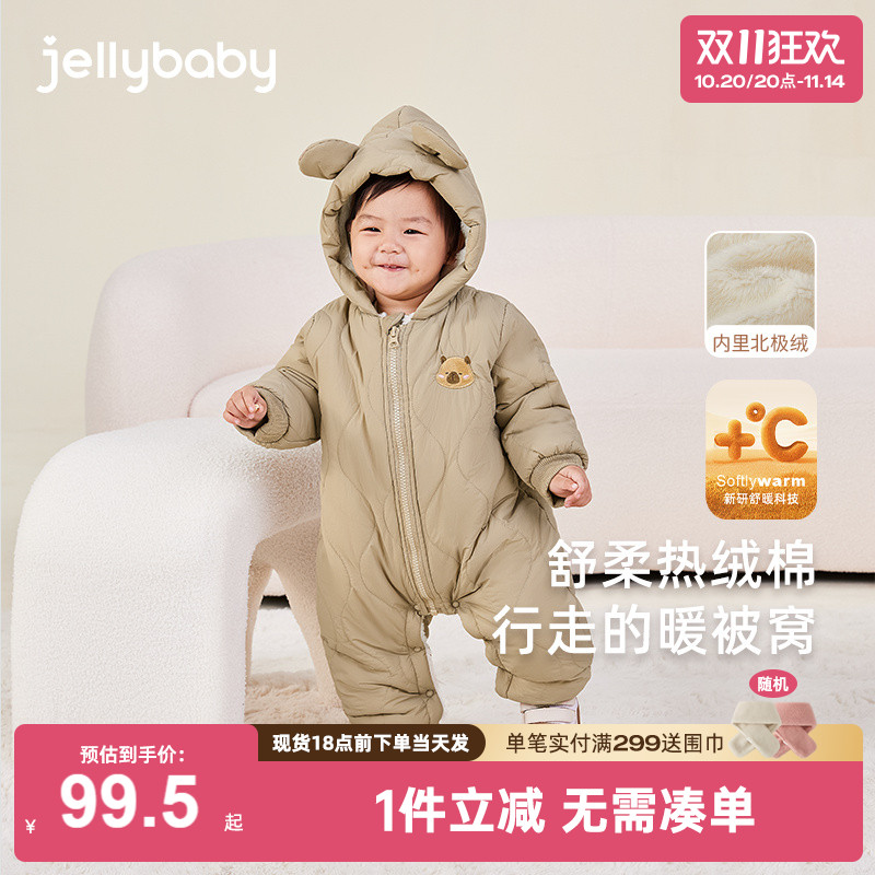 [抗菌]婴儿加绒连体衣女婴童夹棉爬服男幼童连帽冬装宝宝棉服哈衣