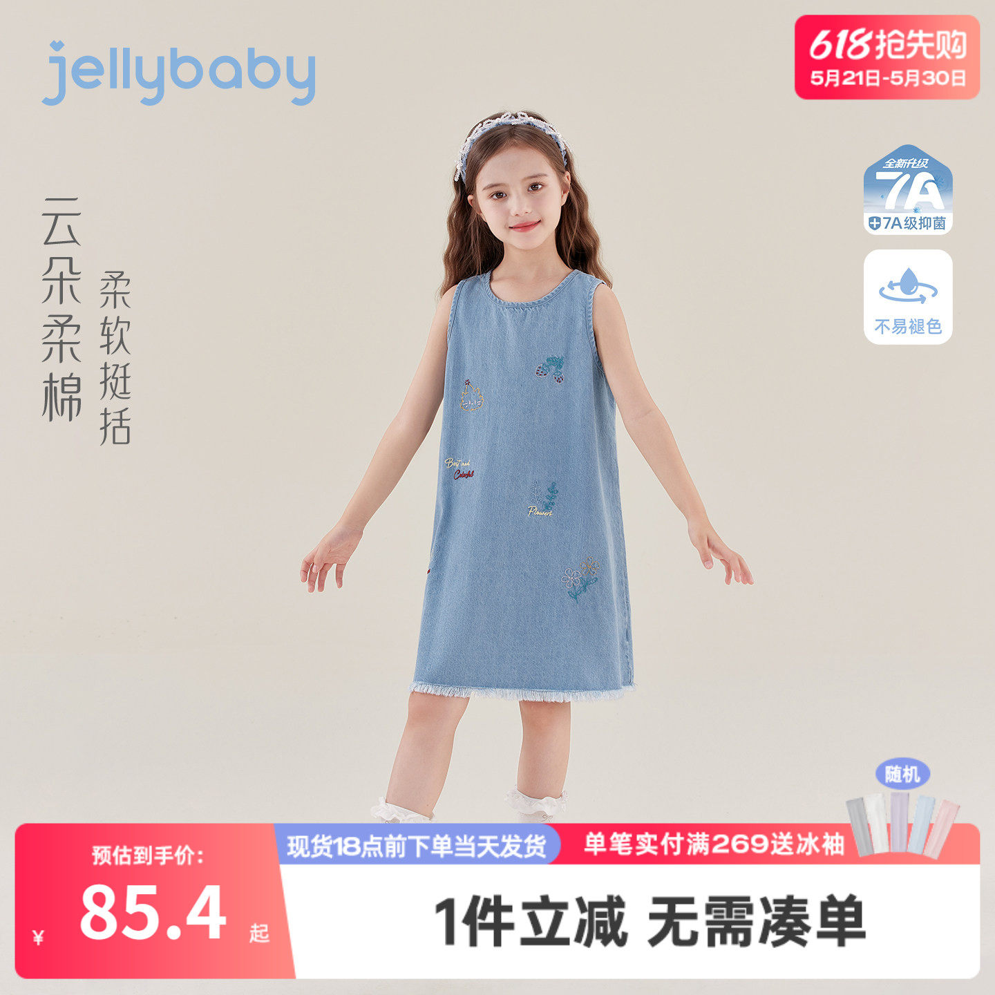 jellybaby女童牛仔裙夏季薄款宝宝背心裙大童连衣裙休闲儿童裙子