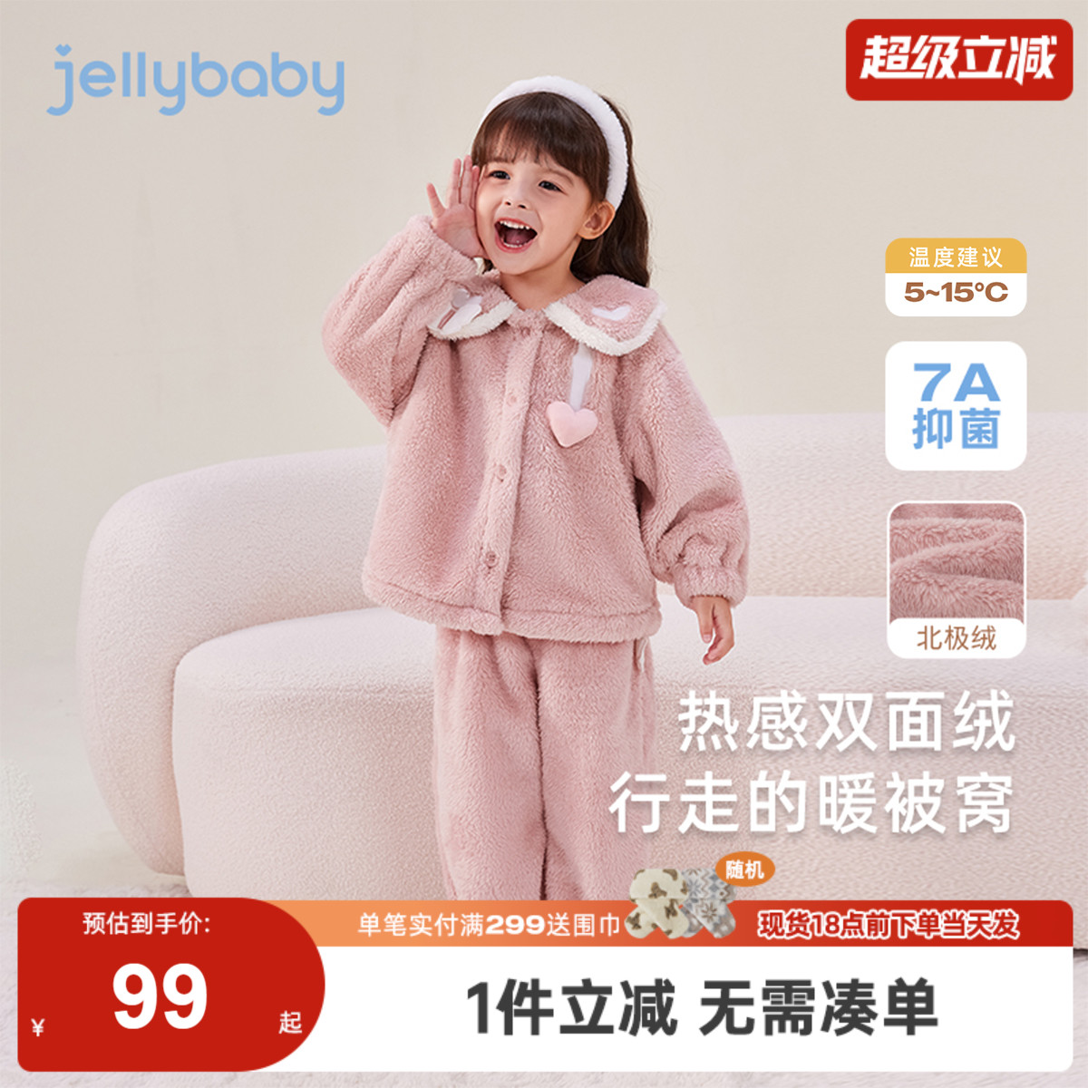 [双面绒]女童家居服洋气两件套加厚套装加绒加厚冬宝宝秋冬款睡衣