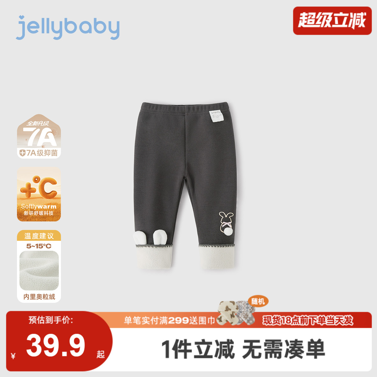 [抗菌远红外]打底裤女童小童秋冬加绒休闲长裤百搭冬装女宝宝裤子