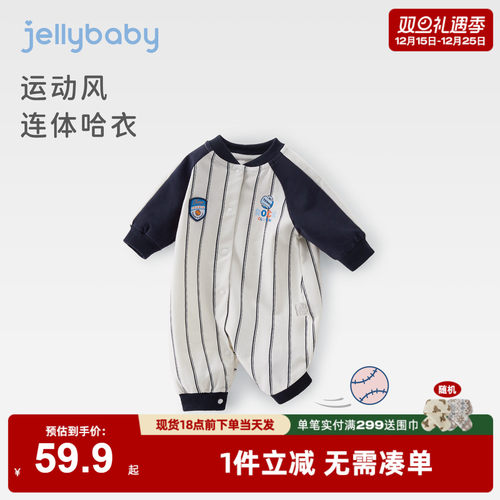 [抗菌]婴儿连体衣春秋男童运动爬服秋季新生儿外出加绒宝宝哈衣春