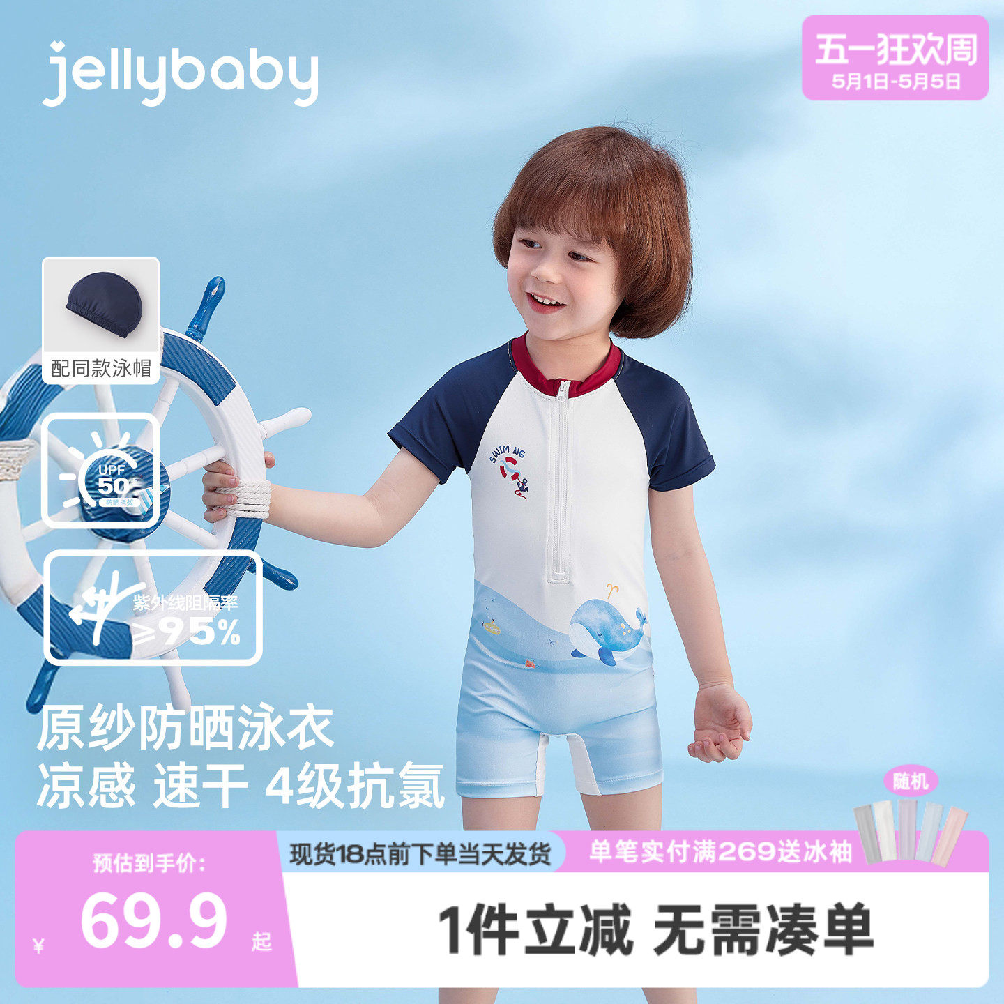 杰里贝比男童连体泳衣夏季速干宝宝短袖泳衣防晒小童透气儿童泳装