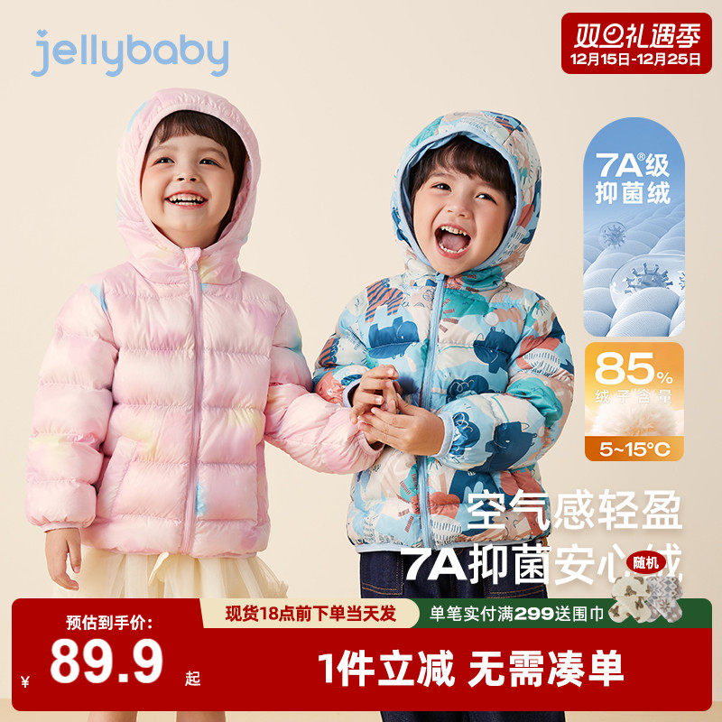 [抗菌远红外]儿童轻薄羽绒服冬季男童秋冬小男孩红色外套小童冬装