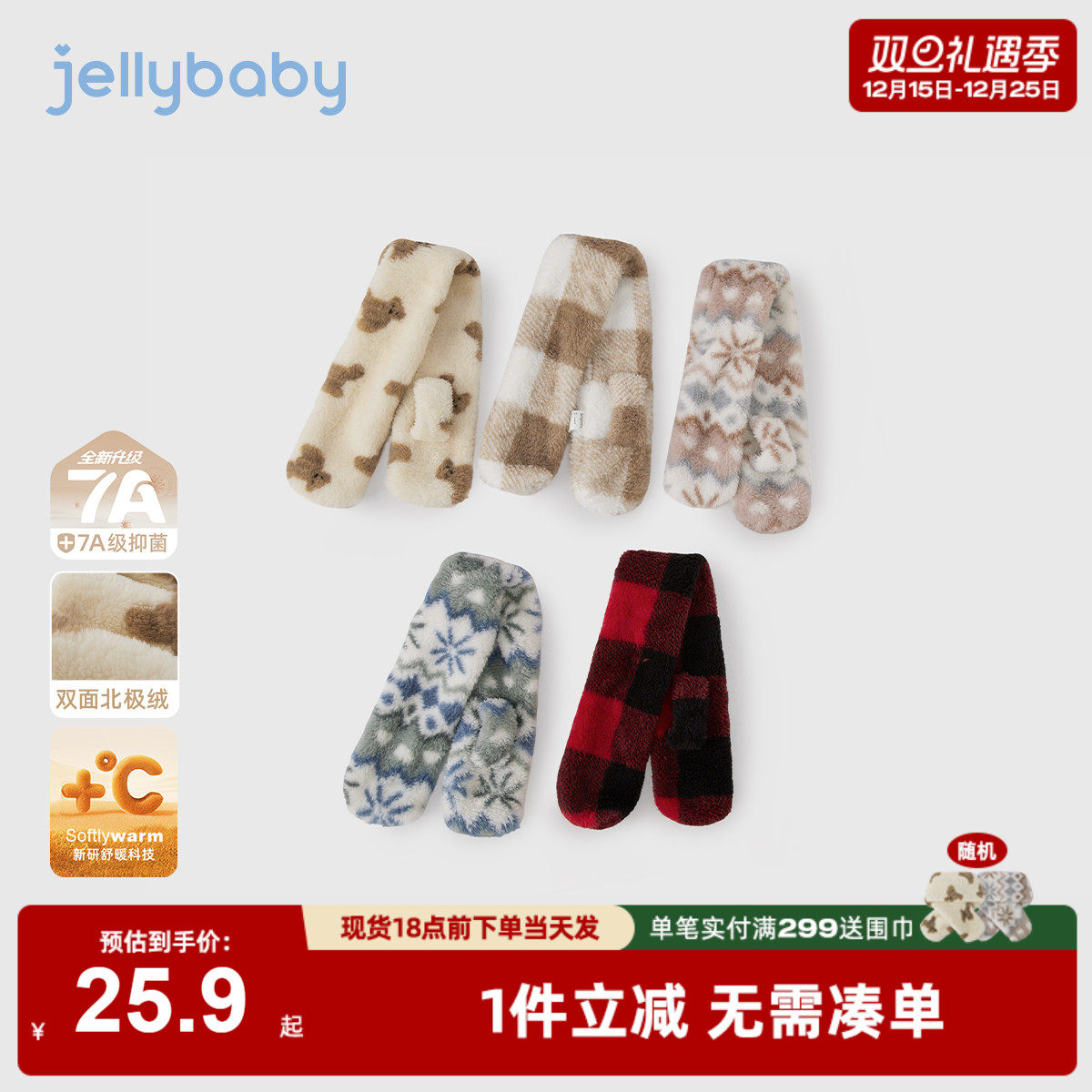 [抗菌远红外]宝宝围巾小孩秋冬新款时尚格纹加绒保暖防风儿童围脖