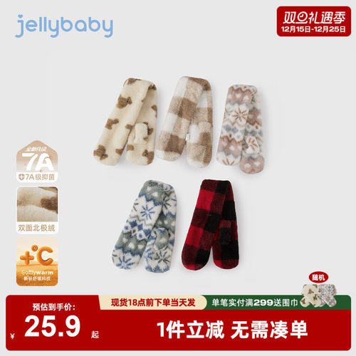 [抗菌远红外]宝宝围巾小孩秋冬新款时尚格纹加绒保暖防风儿童围脖