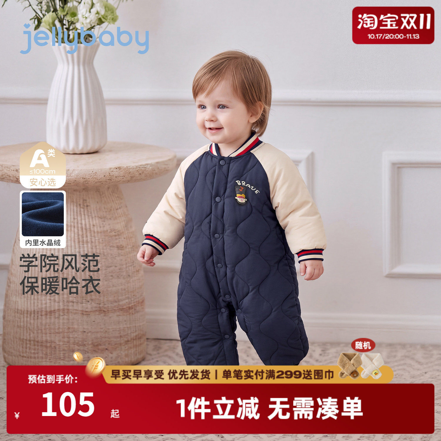 jellybaby婴儿衣服冬季新款夹棉宝宝连体衣加绒新生儿外出爬服厚