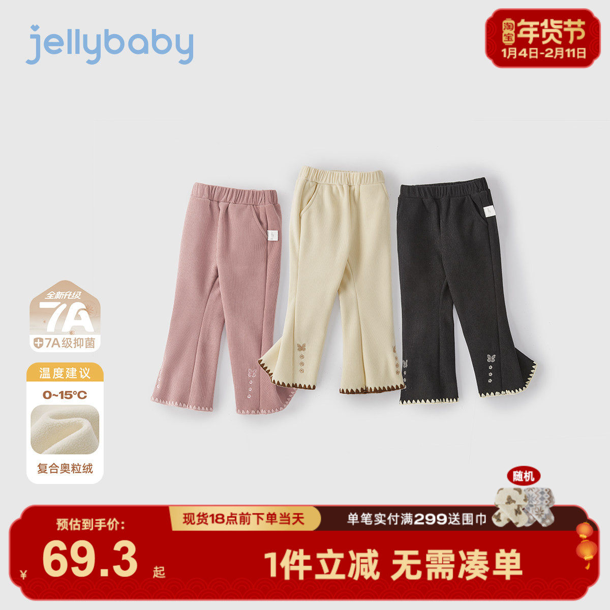 [抗菌远红外]新款女童裤子女大童洋气宝宝秋冬加绒微喇儿童休闲裤,童装/婴儿装/亲子装,裤子,淘宝优惠券,粉丝福利购,淘宝优惠卷