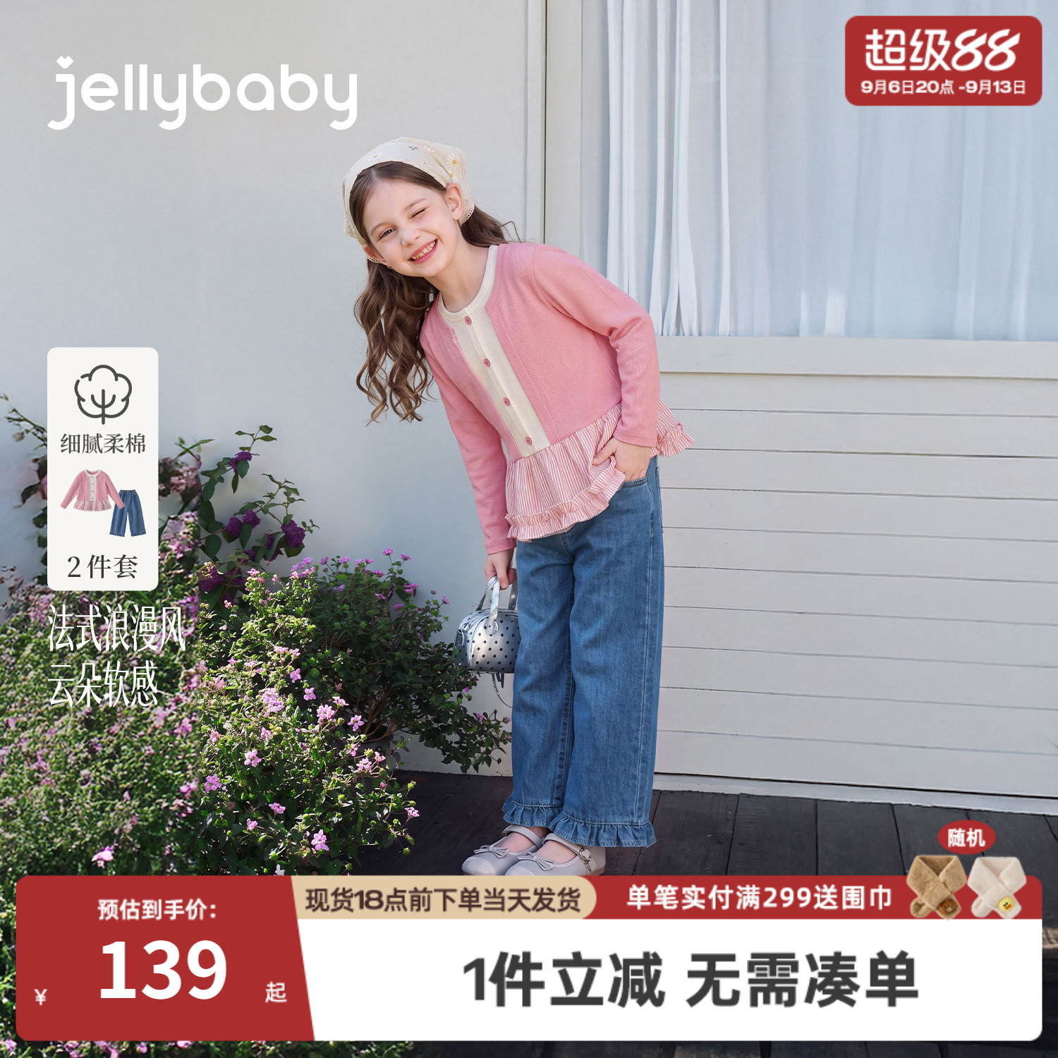 jellybaby女童套装2026秋季新款儿童卫衣法式大童牛仔裤8宝宝秋装