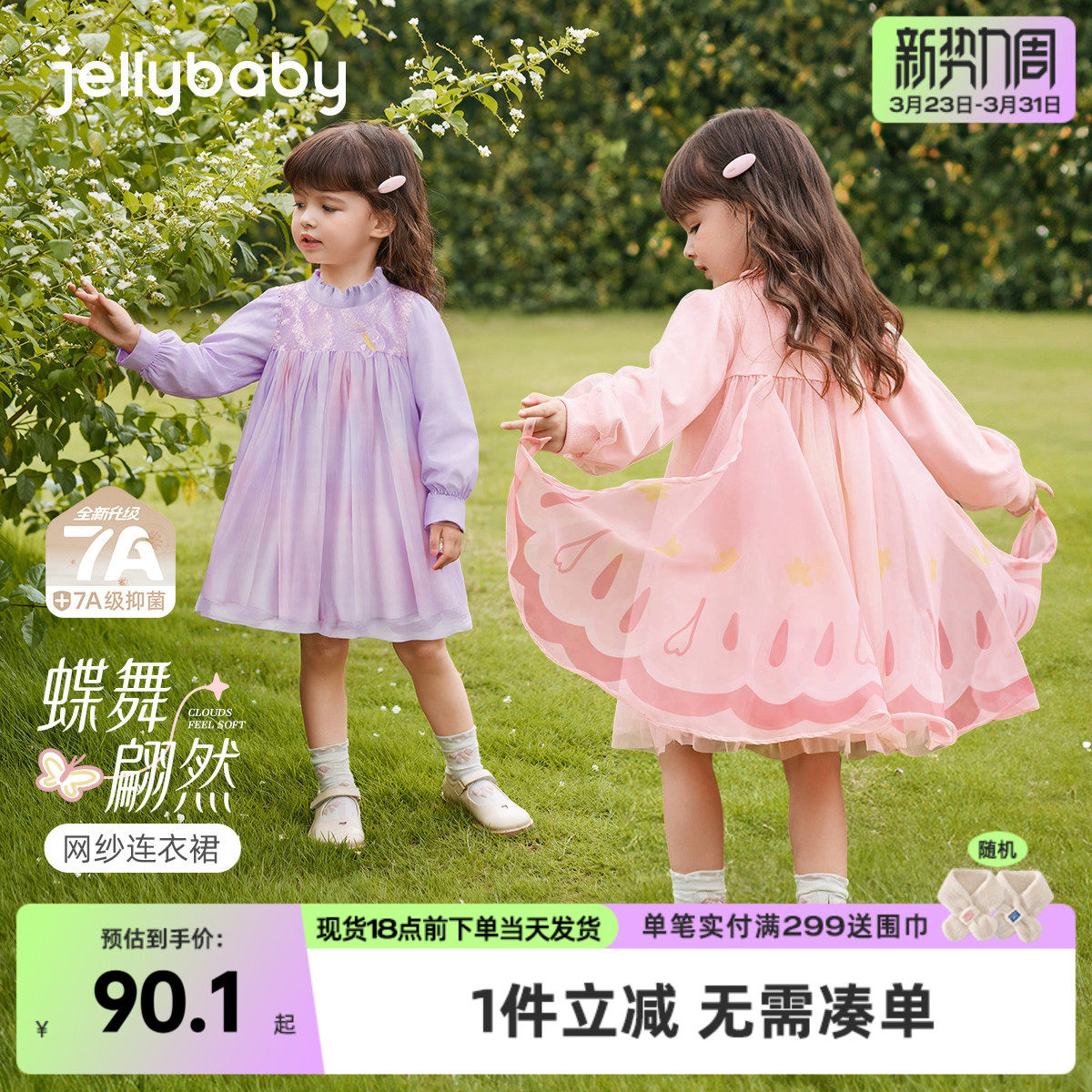 儿童蝴蝶翅膀纱裙春秋2025新款公主裙女童连衣裙粉色春季长袖宝宝