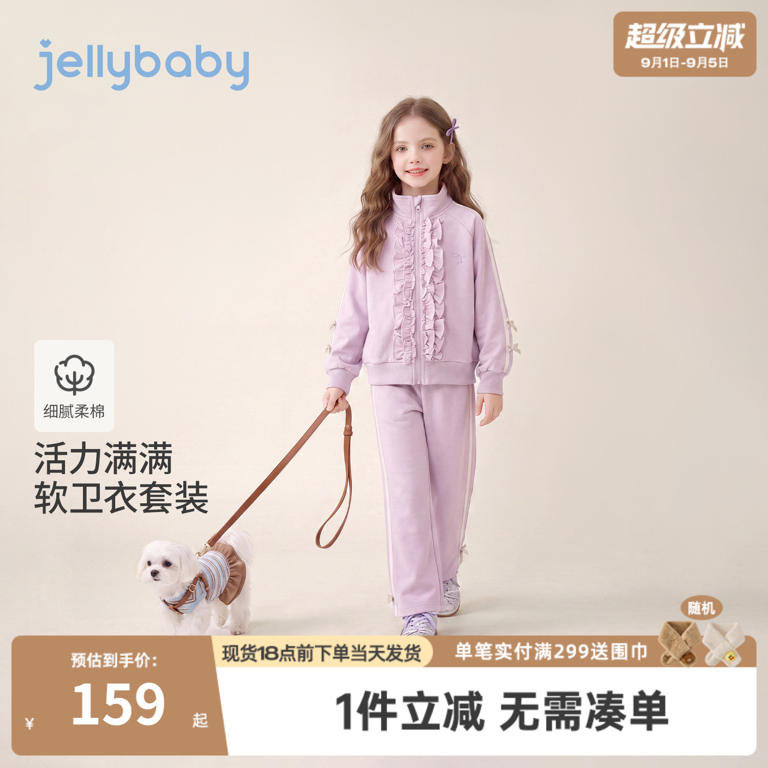 jellybaby女童套装2026秋季新款大童外套女宝宝裤子8岁儿童两件套
