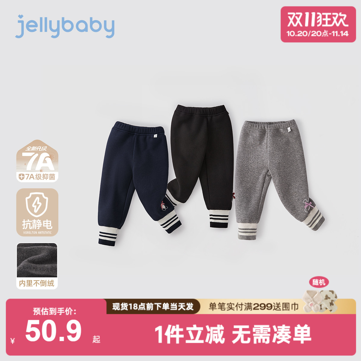 [抗菌远红外]打底裤女童儿童秋冬黑色灰色加绒休闲裤长裤女宝裤子