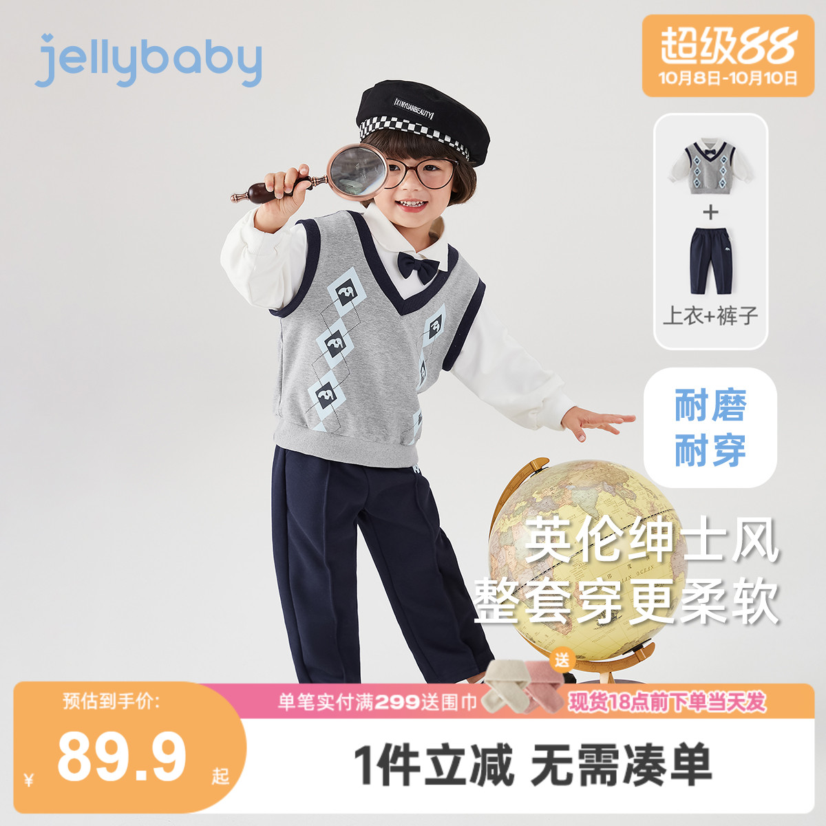 [7A抗菌]男童卫衣套装小童英伦绅士风衣服宝宝春秋两件套儿童秋装