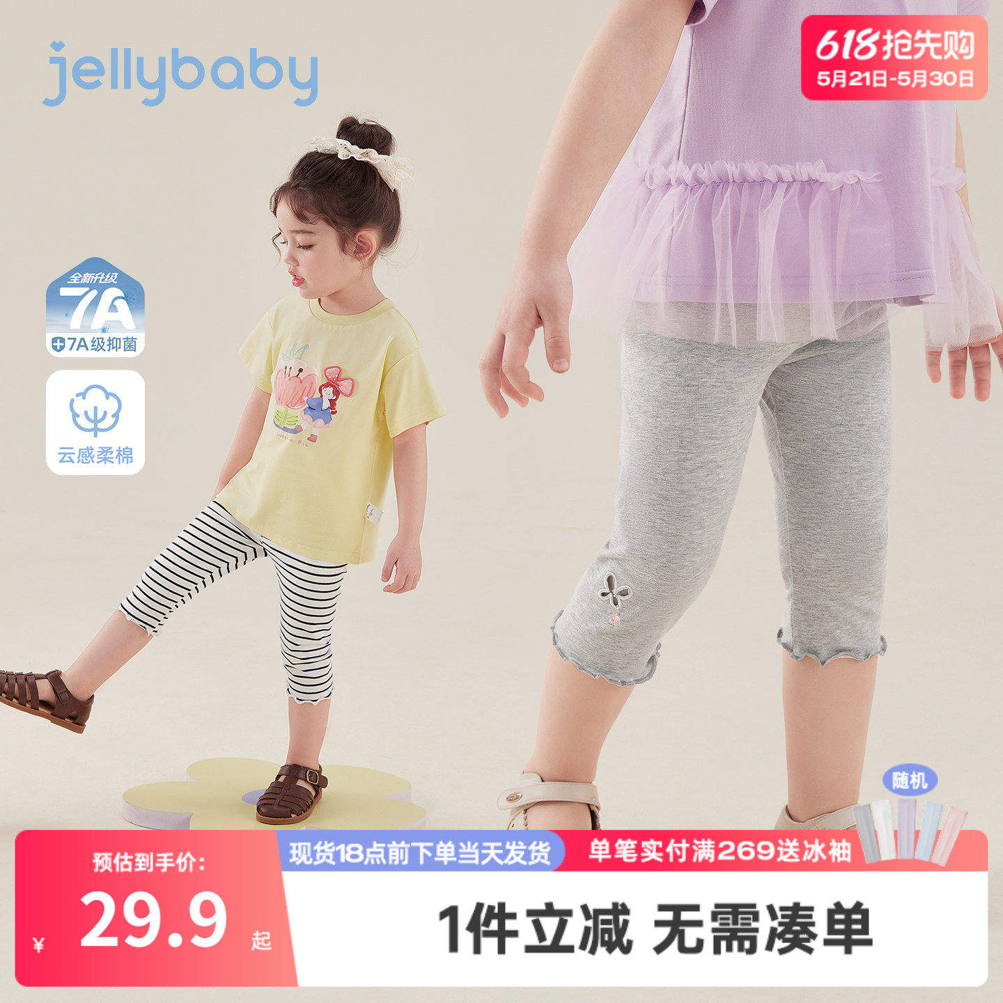 儿童打底裤薄款女童夏装抑菌宝宝裤子花边2026夏季新款小童七分裤