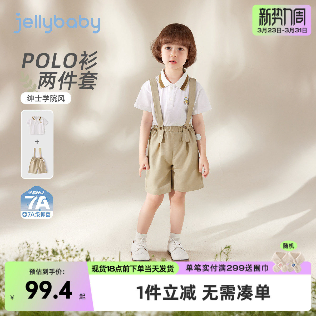 杰里贝比男童两件套儿童夏季短袖背带裤小童帅气衣服宝宝周岁礼服