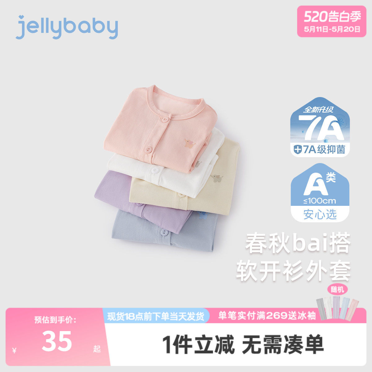 [7A抗菌]女童针织外套2026小童春装开衫儿童可爱衣服宝宝春季上衣
