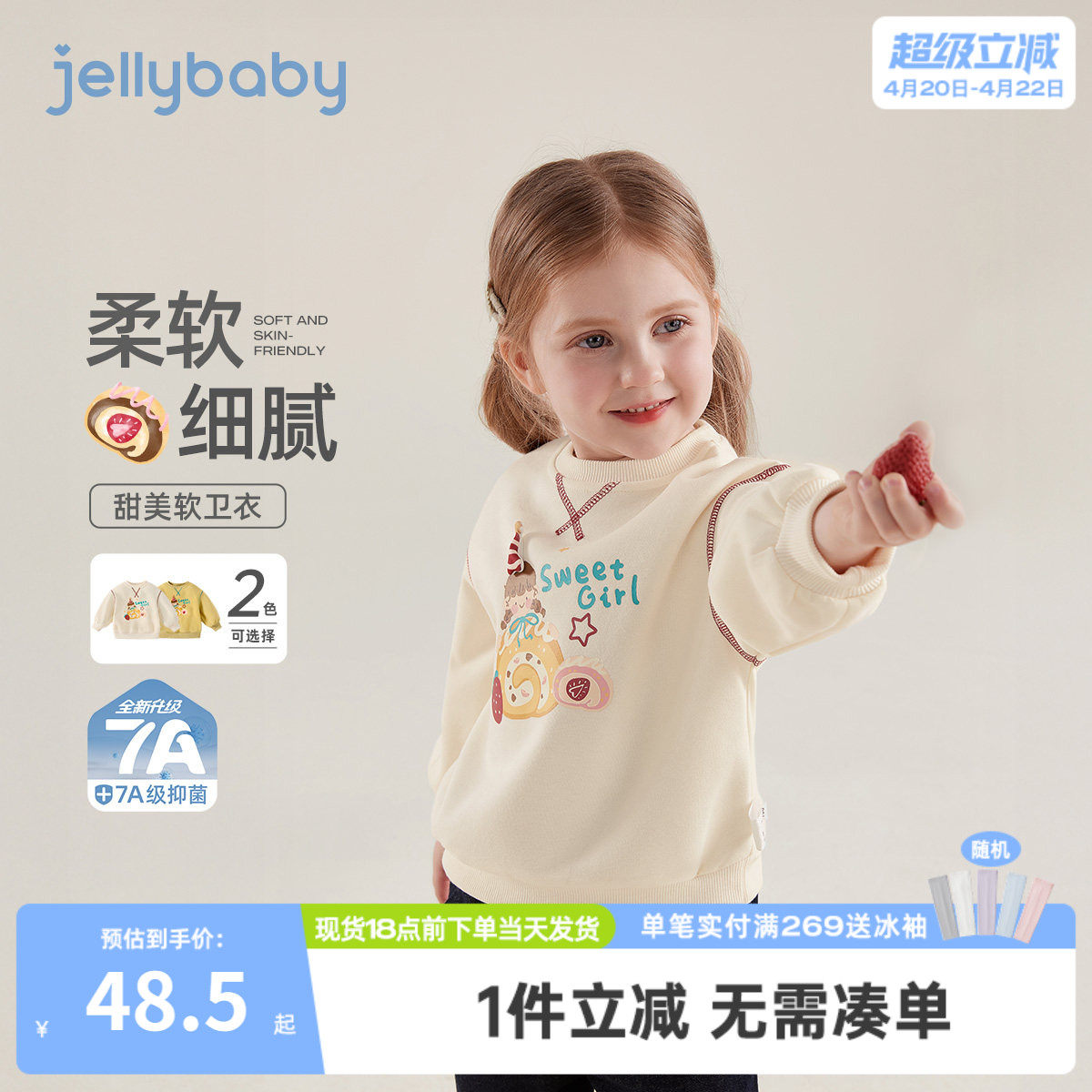 [7A抗菌]女孩卫衣甜美中童时尚萌趣圆领上衣宝宝春款女童衣服儿童