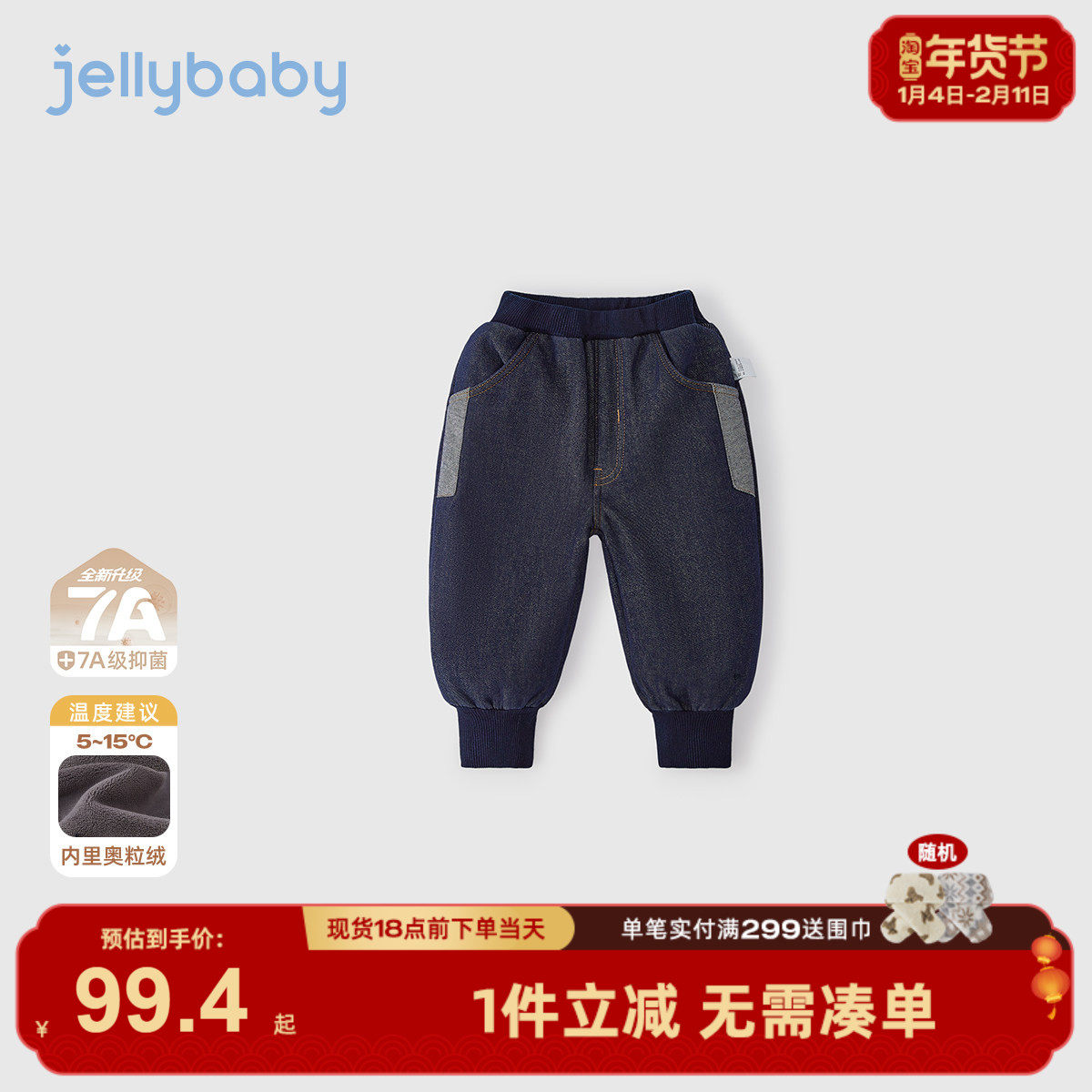 [抗菌防褪色]男童牛仔裤宝宝秋冬加绒男小童宽松束脚裤儿童休闲裤,童装/婴儿装/亲子装,裤子,淘宝优惠券,粉丝福利购,淘宝优惠卷