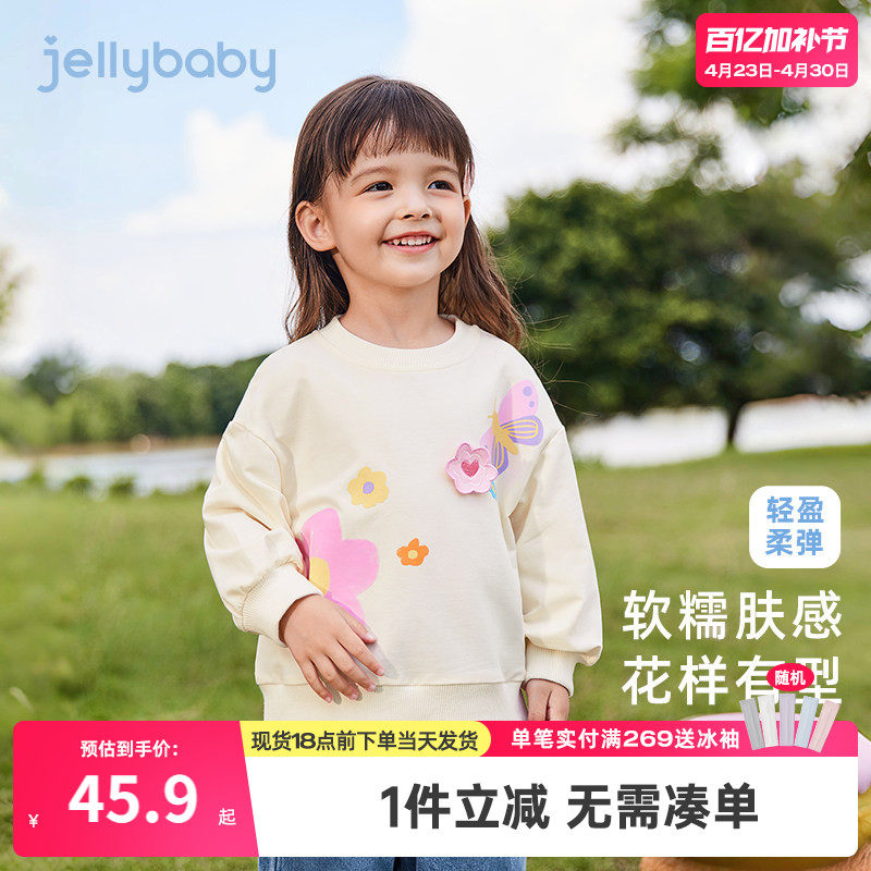 女童卫衣春秋2026新款宝宝春装儿童长袖衣服休闲童装小童春季上衣