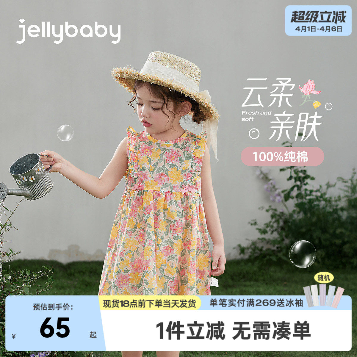 女童背心裙2026小童夏季飞袖碎花裙薄款儿童裙子夏装宝宝连衣裙夏