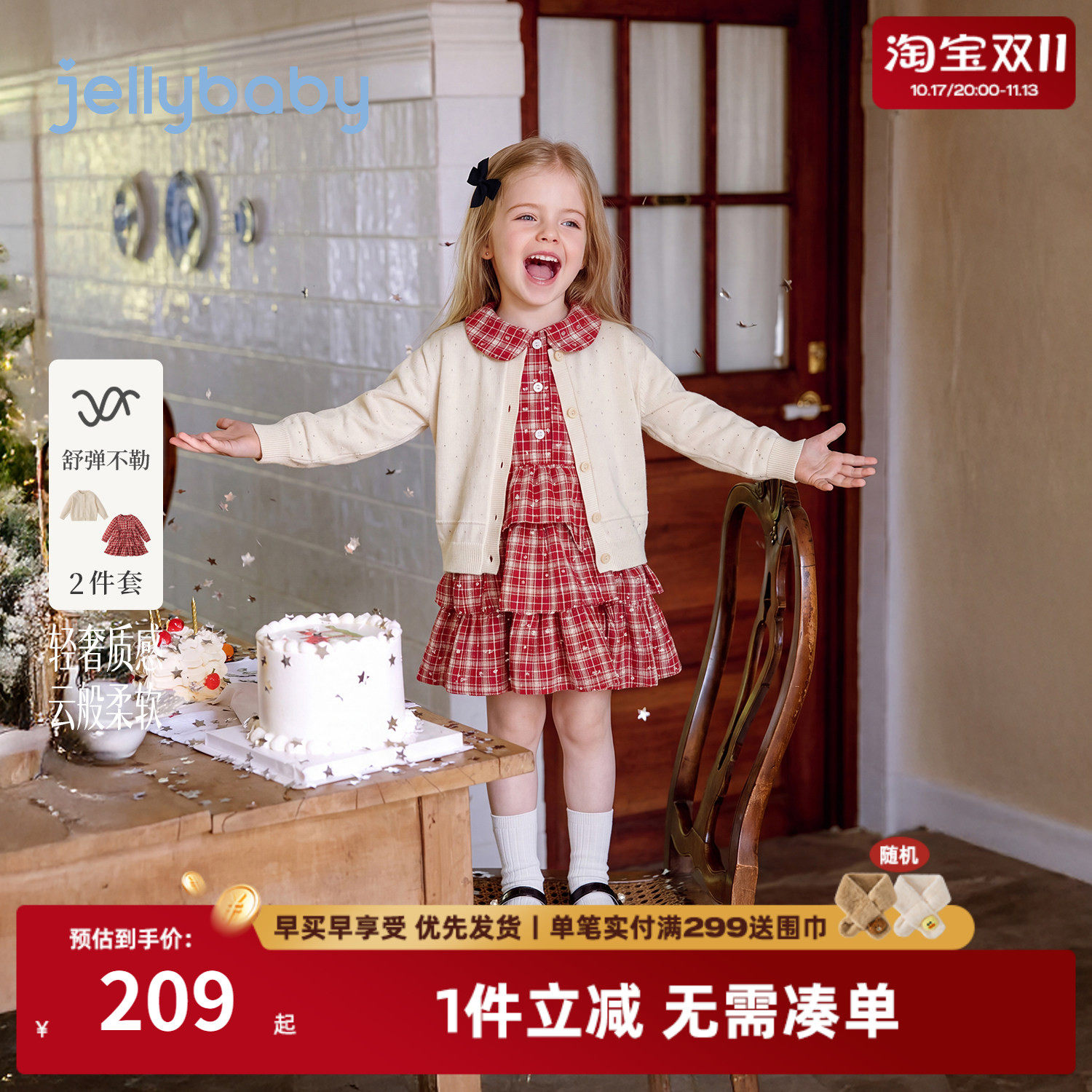 jellybaby女童裙子套装儿童连衣裙2026秋季新款女孩开衫5宝宝秋装