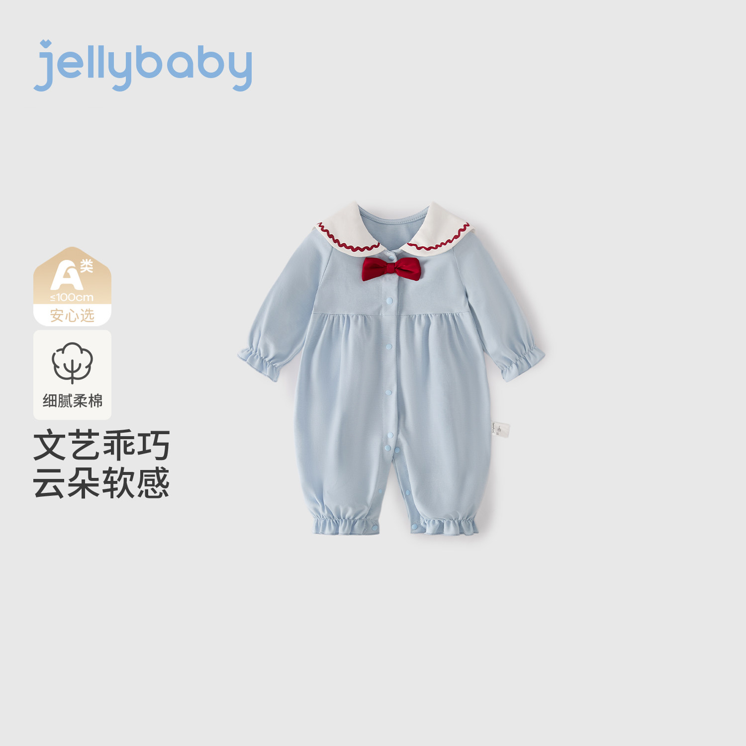 jellybaby婴儿衣服小月龄外出爬服2026秋季新款1岁满月宝宝连体衣