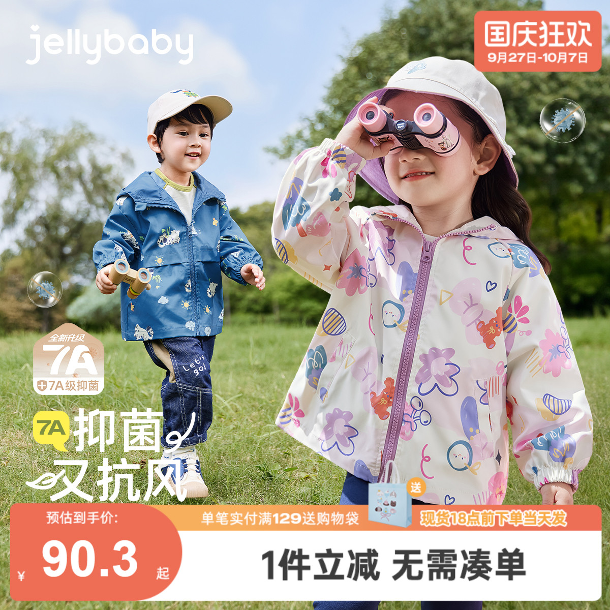 杜邦三防7A抗菌冲锋衣薄厚可选