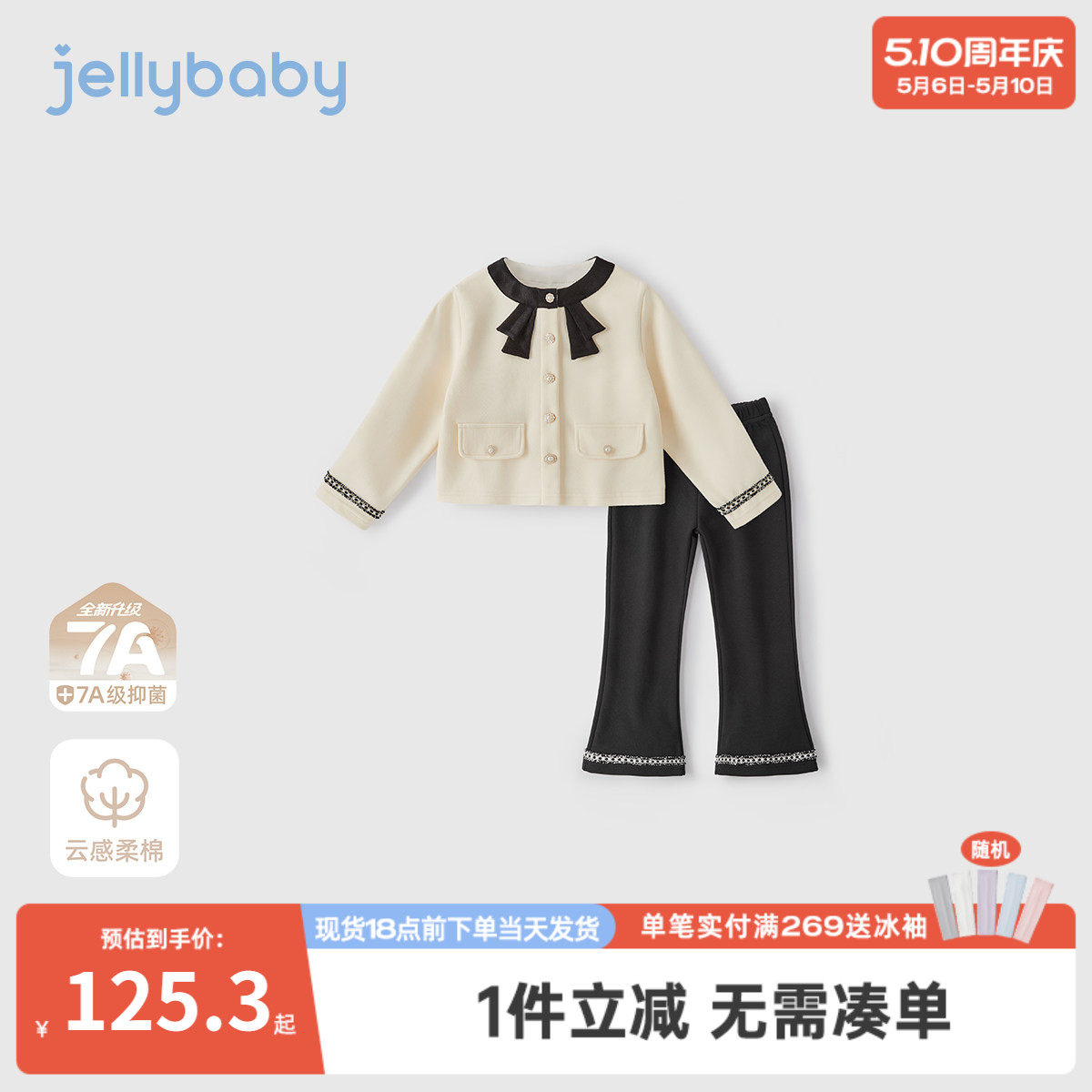 女童小香风套装外套微喇裤女孩春款两件套儿童抑菌中大童春装衣服