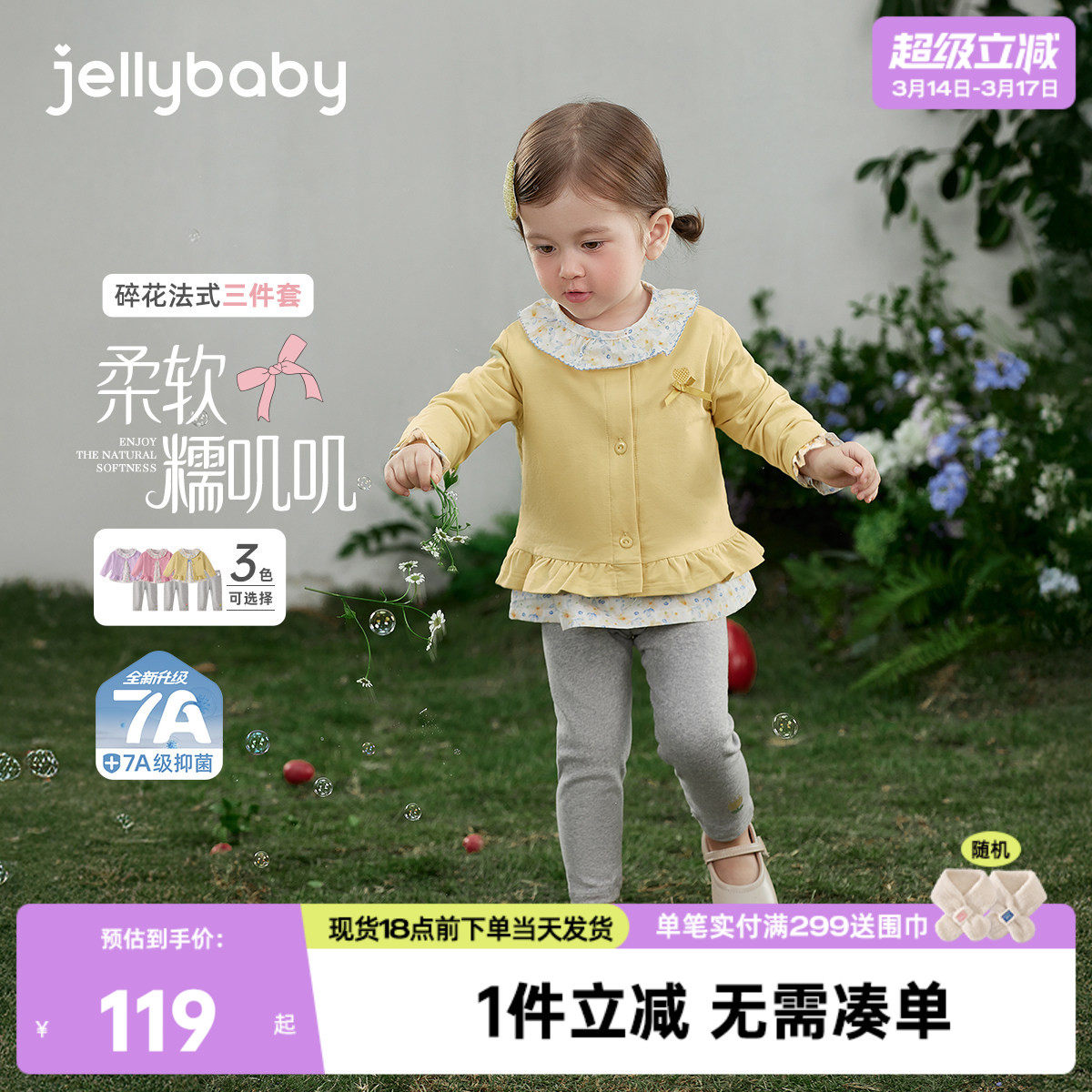 女童碎花三件套春季儿童春装新款女小童衣服春秋三岁宝宝春款套装