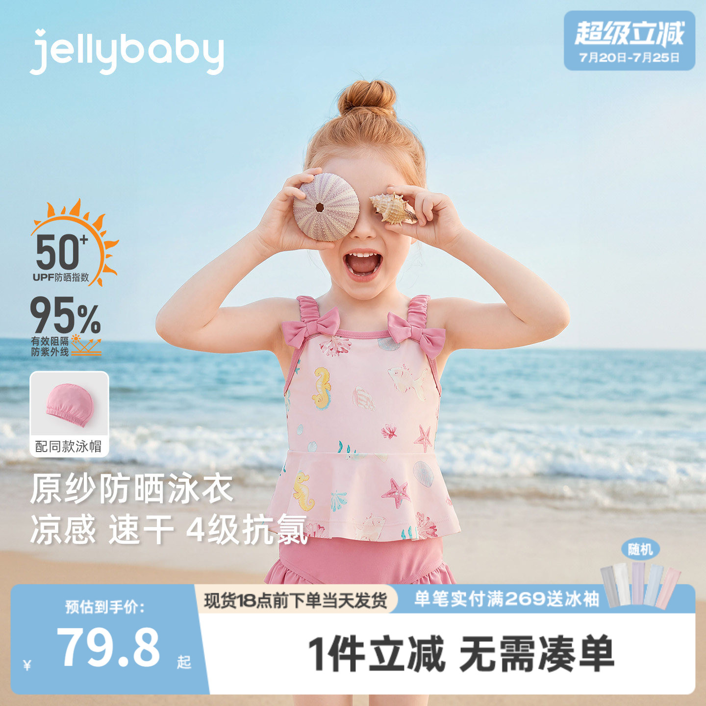 [防晒速干]女童泳装儿童分体泳衣套装宝宝吊带泳衣小童沙滩服夏季