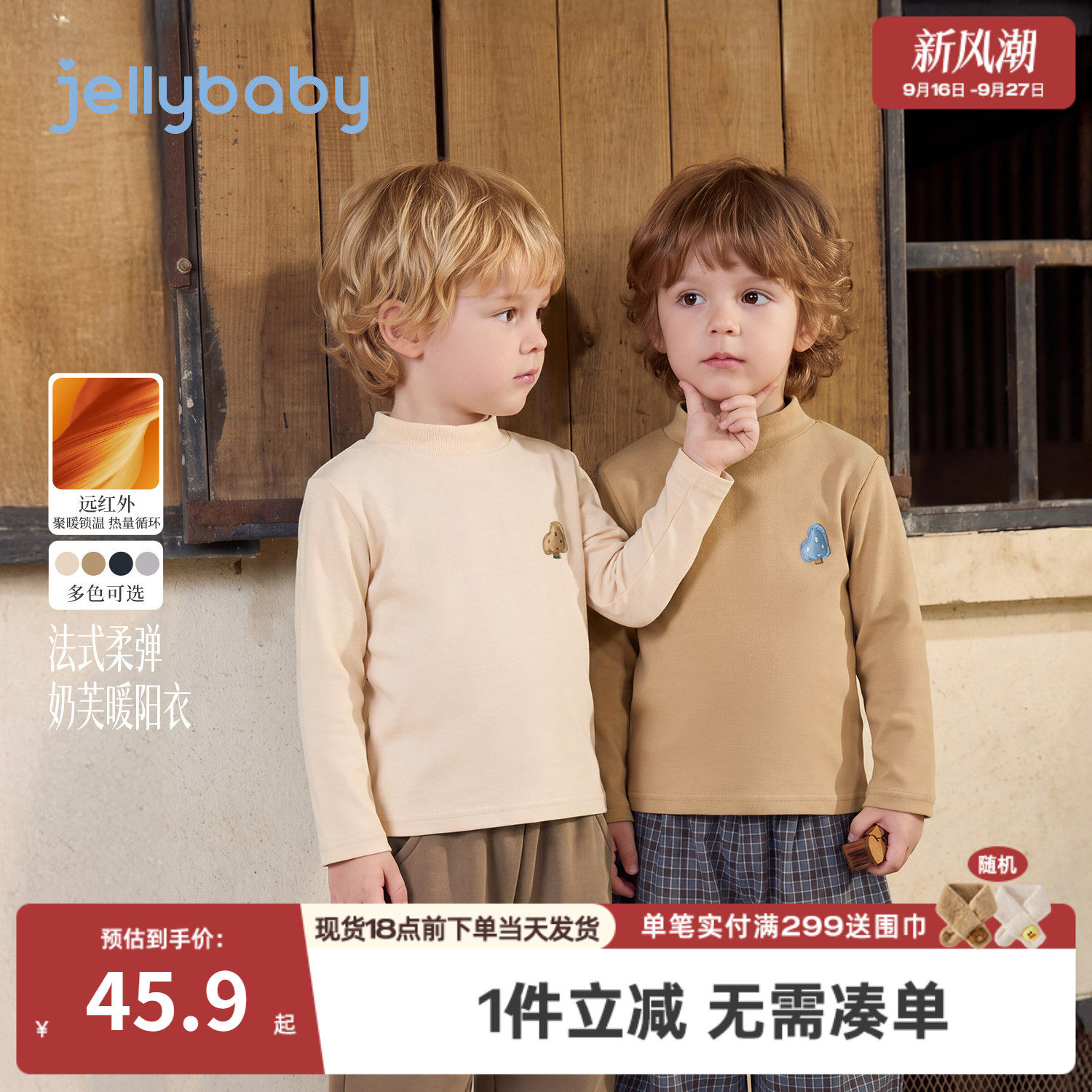 jellybaby男童长袖t恤2026秋季新款儿童打底衫小男孩秋装宝宝衣服