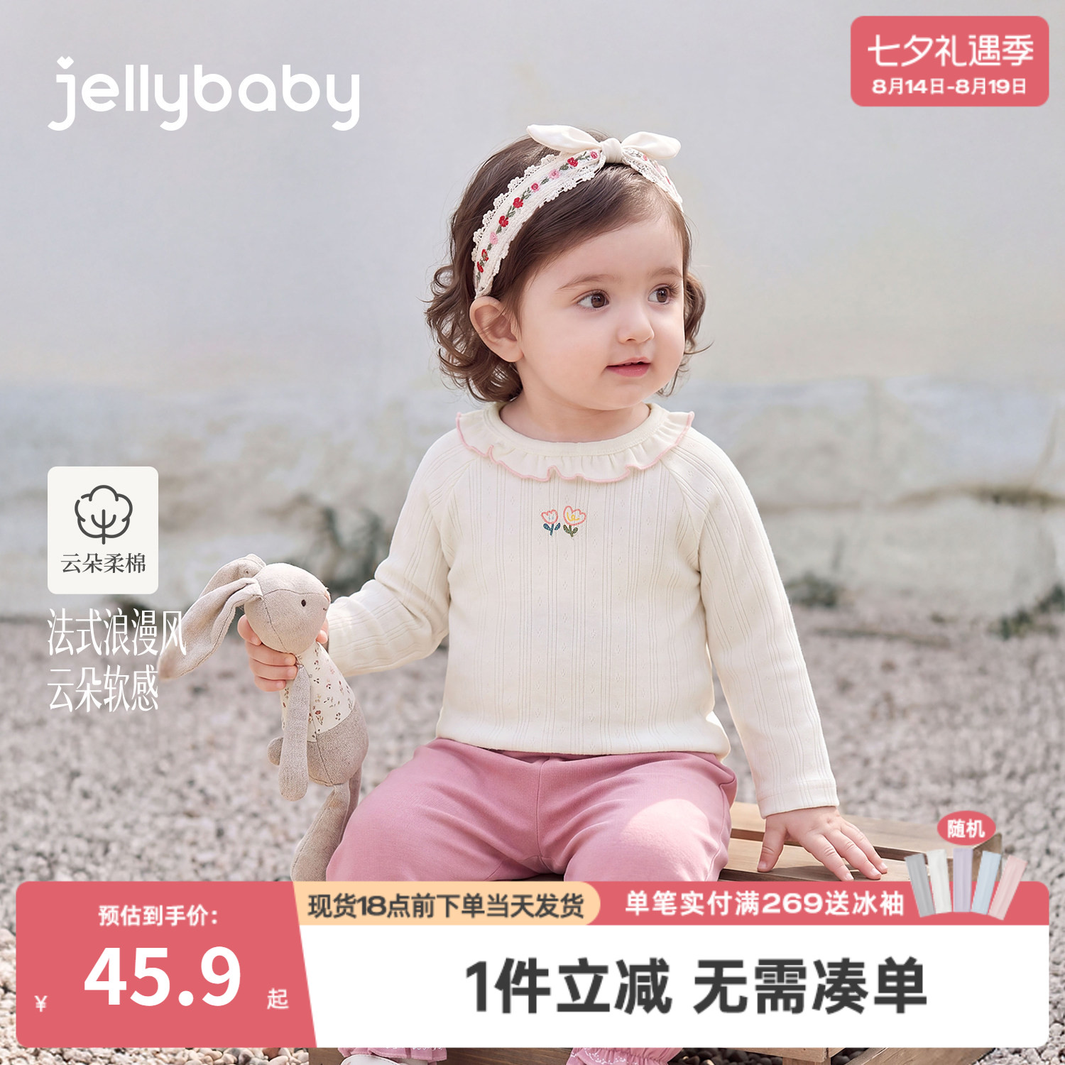 jellybaby女童长袖t恤法式宝宝打底衫新款翻领小童秋装儿童上衣秋