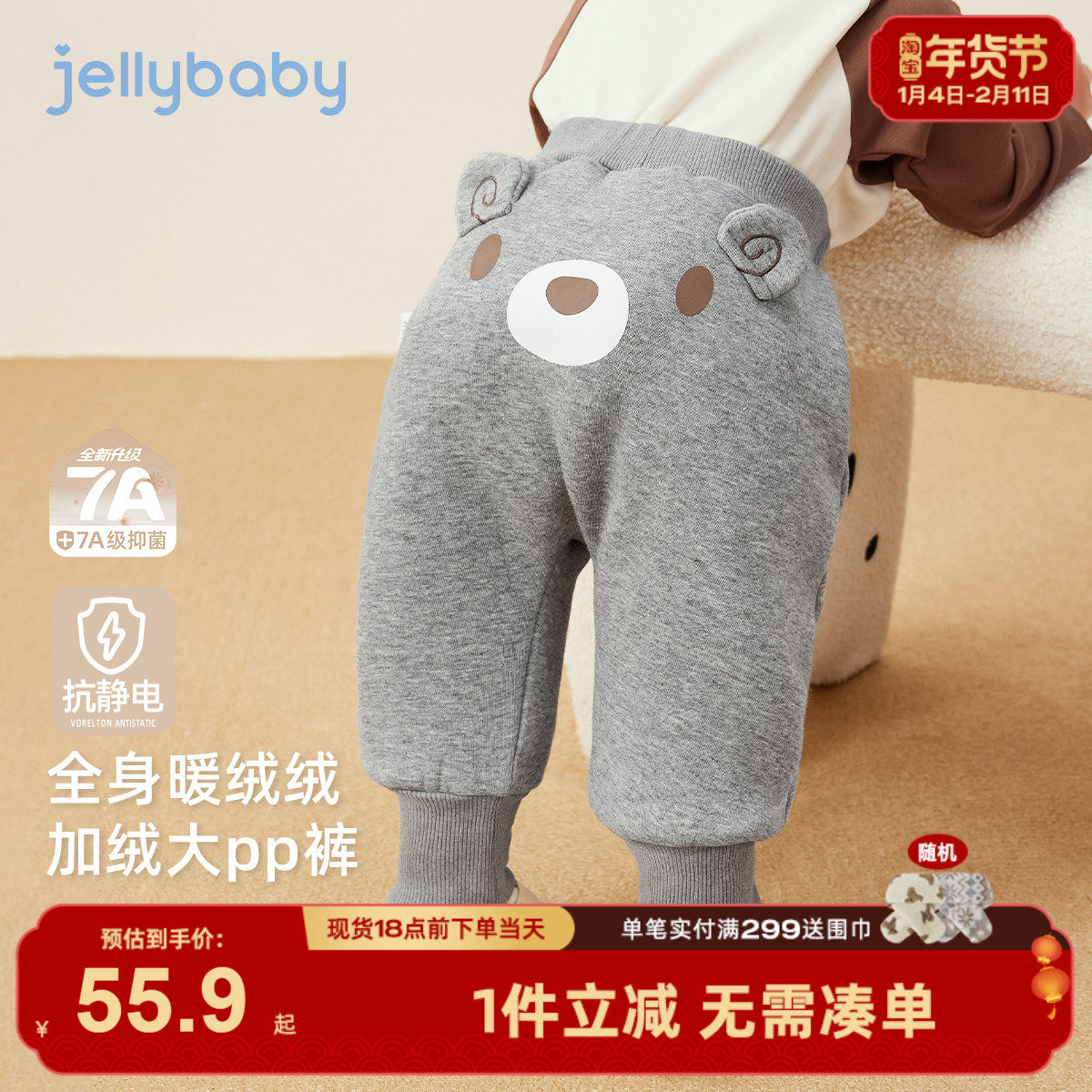 [抑菌抗静电]婴儿大PP裤宝宝秋冬休闲长裤小月龄束脚儿童加绒裤子,童装/婴儿装/亲子装,裤子,淘宝优惠券,粉丝福利购,淘宝优惠卷