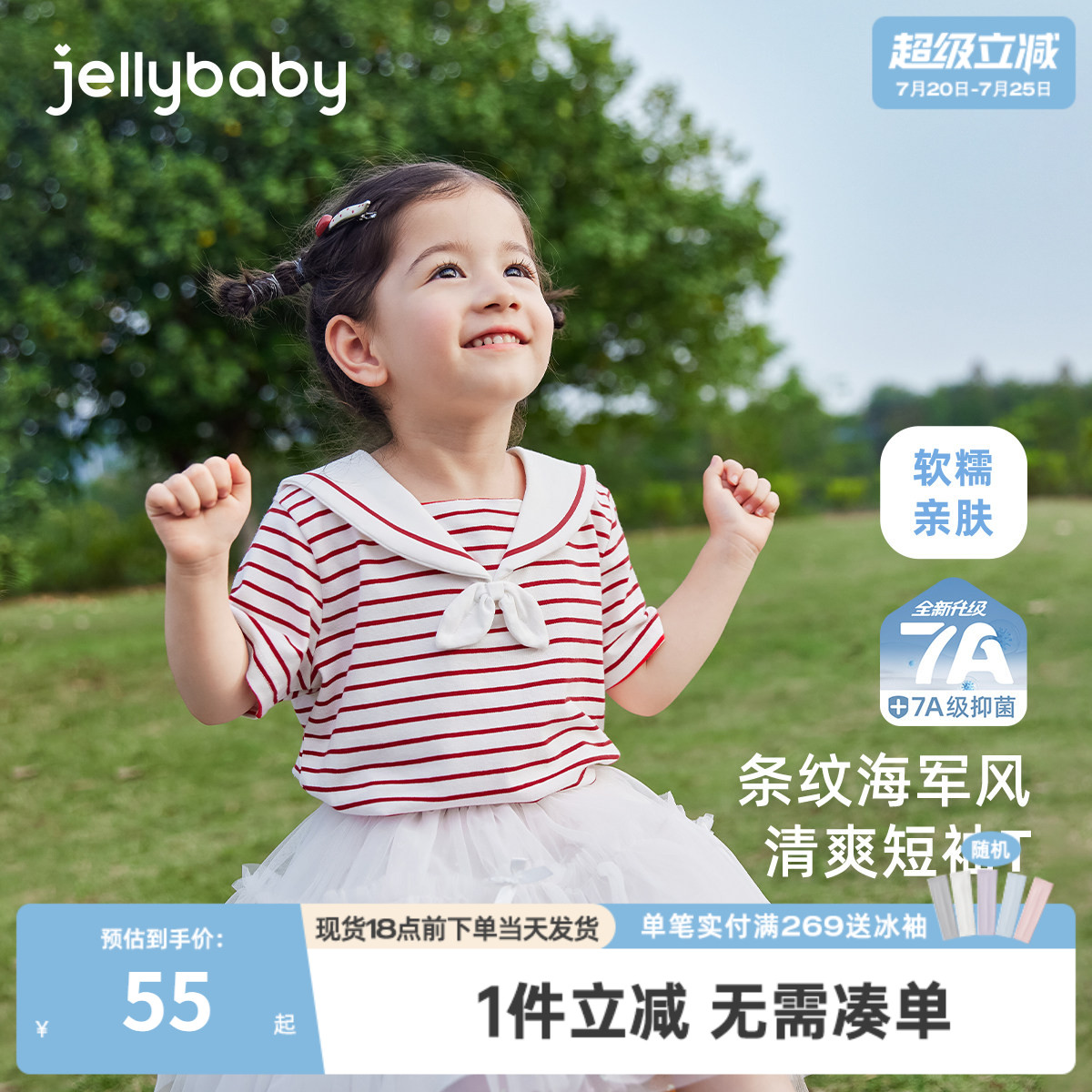 [7A抗菌]小女童短袖t恤5宝宝上衣可爱条纹衣服潮儿童休闲夏装女孩