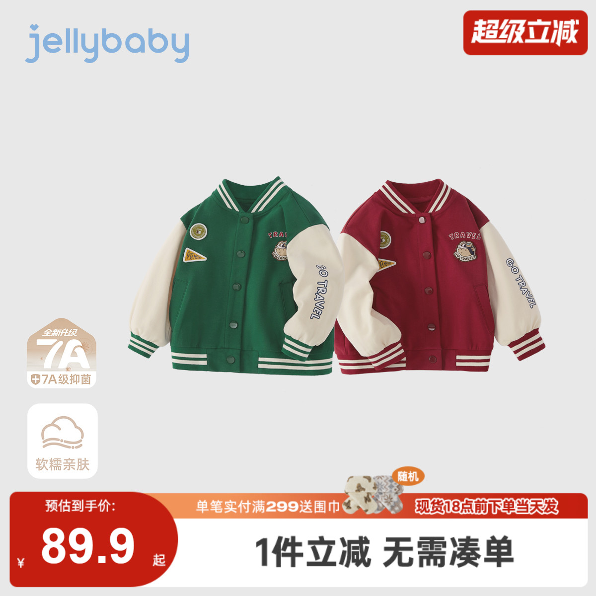 [7A抗菌]男童秋装2025新款外套宝宝秋季休闲学院风衣服儿童棒球服