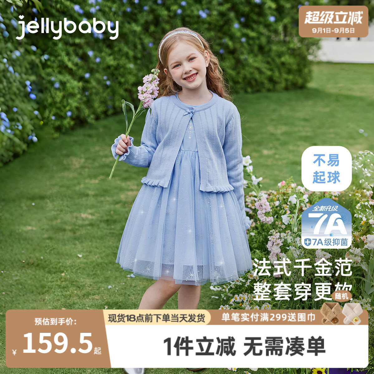 [7A抗菌]女童裙子套装中小童春秋两件套宝宝法式纱裙春儿童连衣裙