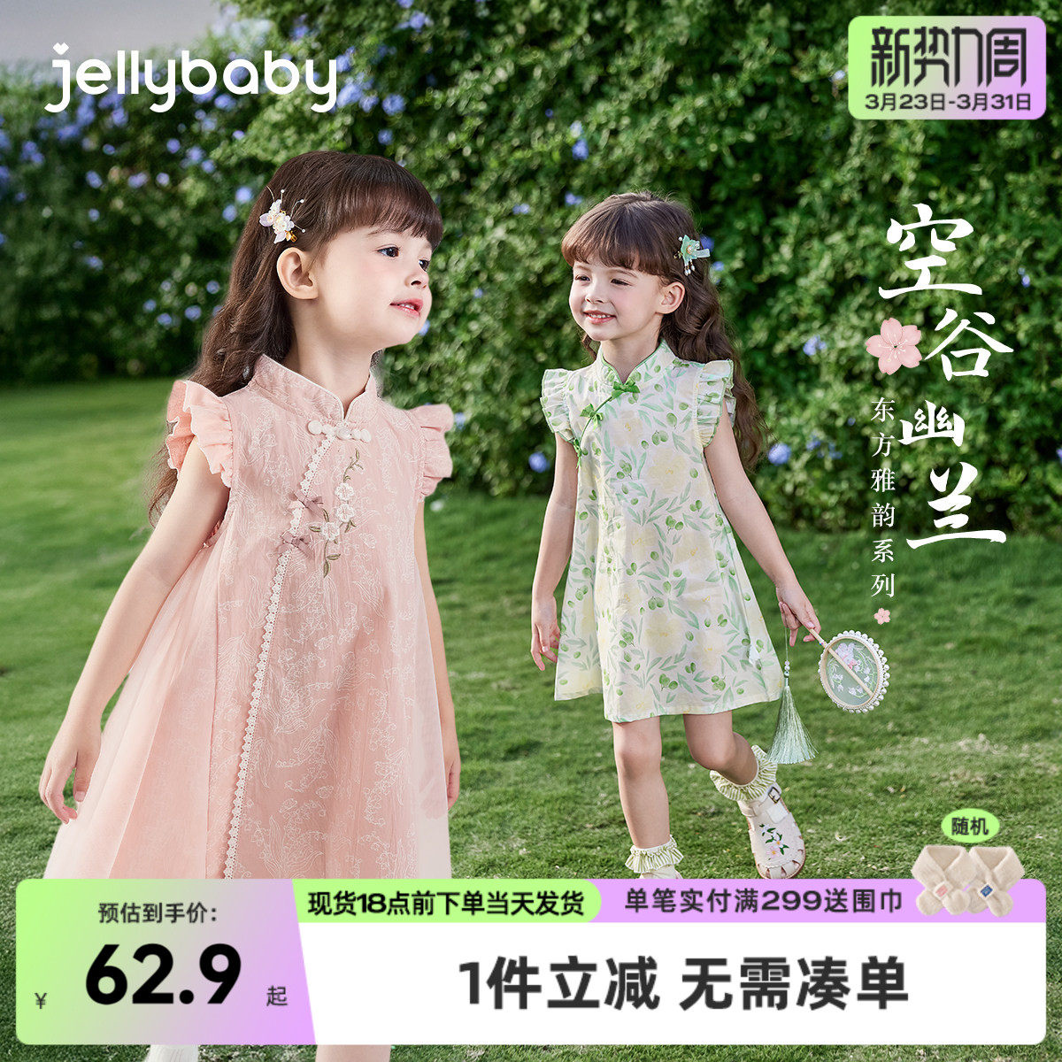 女童连衣裙旗袍裙夏季宝宝新中式小童甜美女孩夏装儿童背心裙夏款