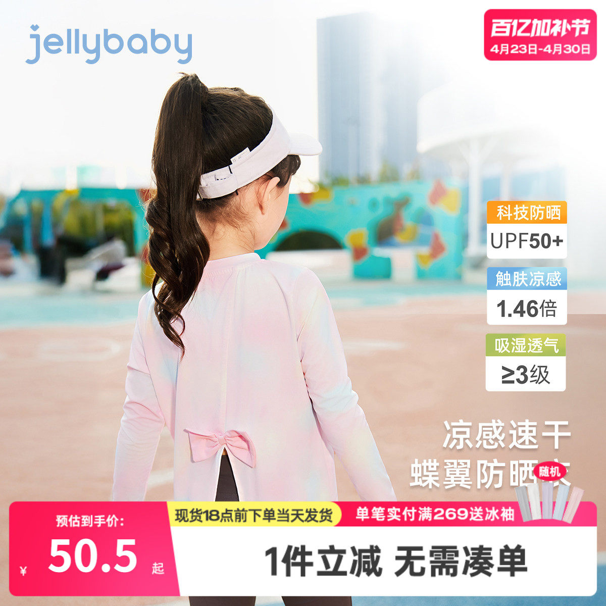 [抑菌速干凉感防晒]女童运动上衣5岁宝宝长袖T恤小童衣服儿童春装