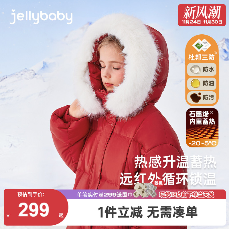 [三防抑菌石墨烯]女童冬季羽绒服中大童加厚宝宝红色儿童冬装外套
