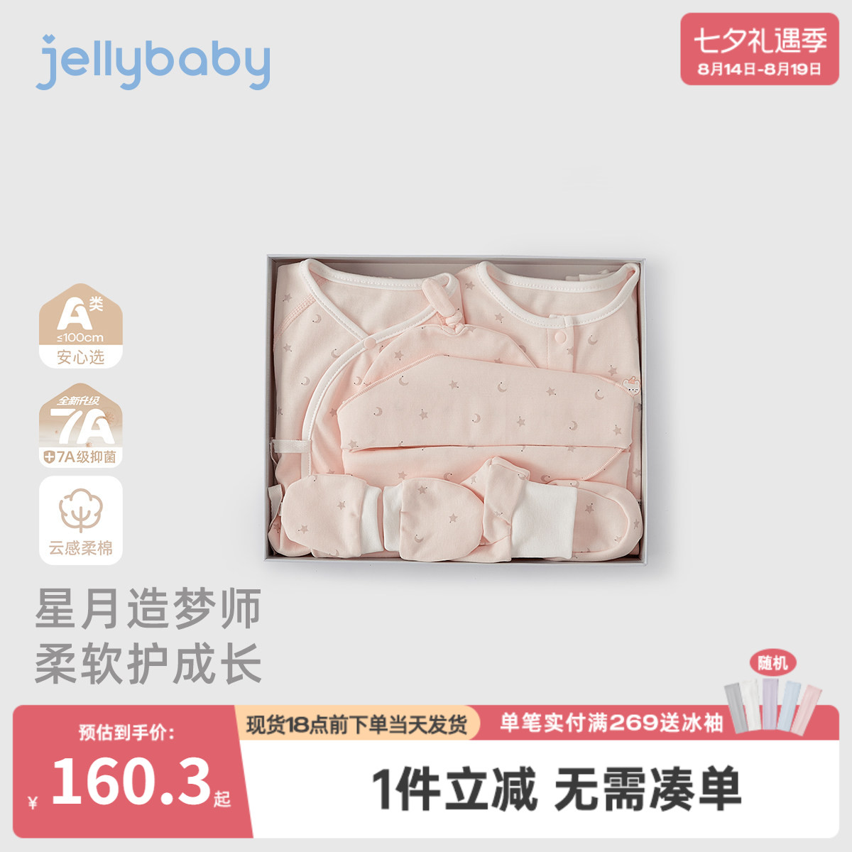 [抗菌纯棉]新生婴儿礼盒套装2025新款长袖爬服小月龄宝宝秋季衣服