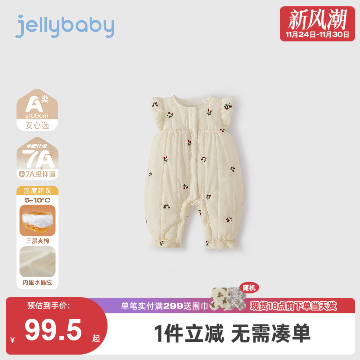 [抗菌远红外]婴儿连体衣秋冬新生儿加绒夹棉婴童哈衣满月宝宝衣服