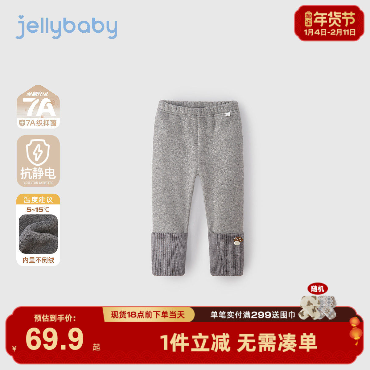 [抗菌远红外]女童打底裤秋冬宝宝加绒保暖大童洋气裤子儿童长裤秋,童装/婴儿装/亲子装,打底裤,淘宝优惠券,粉丝福利购,淘宝优惠卷