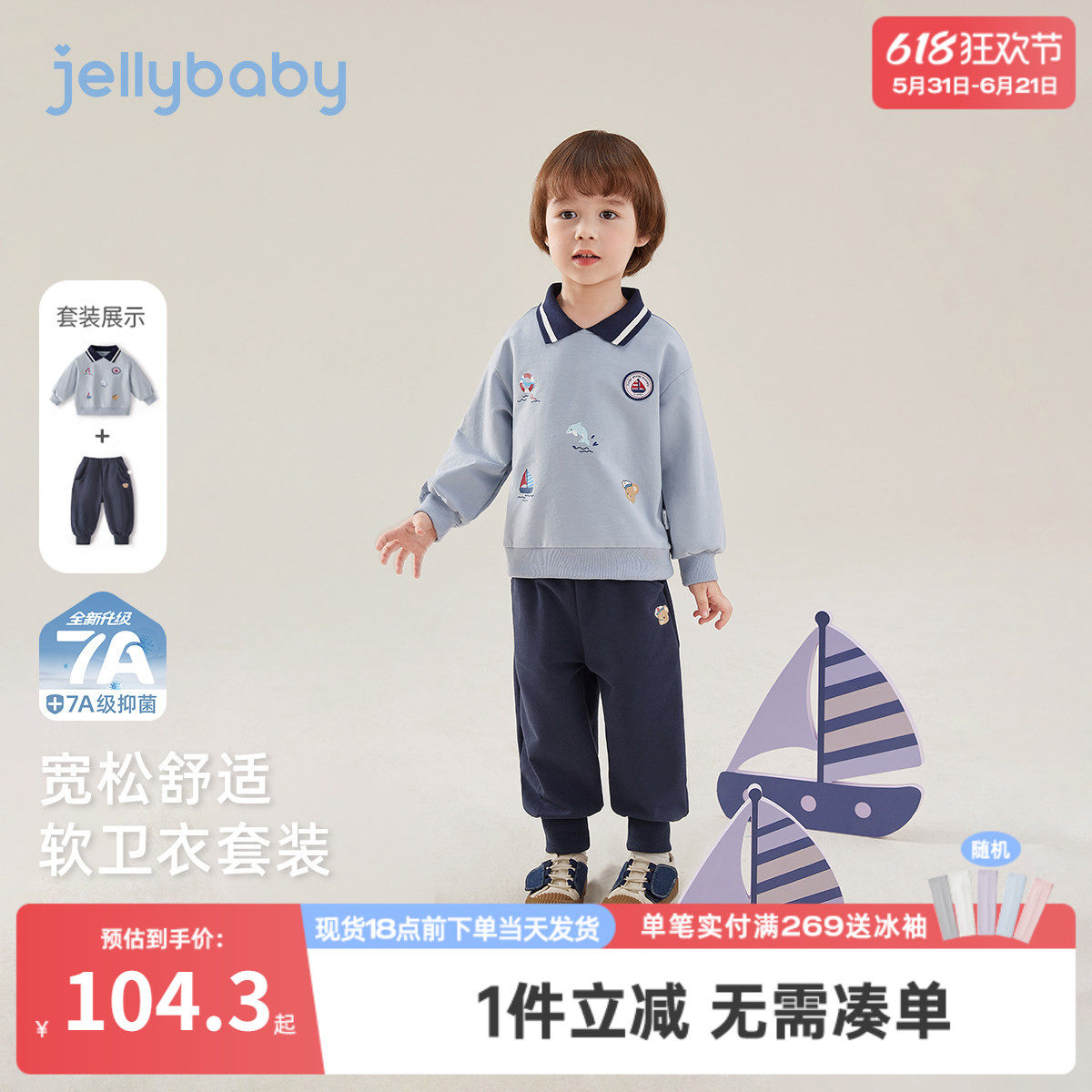 [7A抑菌]男童套装儿童早春帆船绣花polo领卫衣两件套宝宝春装男孩
