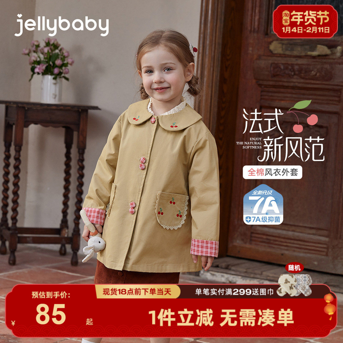 女童风衣外套宝宝春季红色格纹新款法式童装翻折刺绣春装儿童衣服,童装/婴儿装/亲子装,风衣,淘宝优惠券,粉丝福利购,淘宝优惠卷