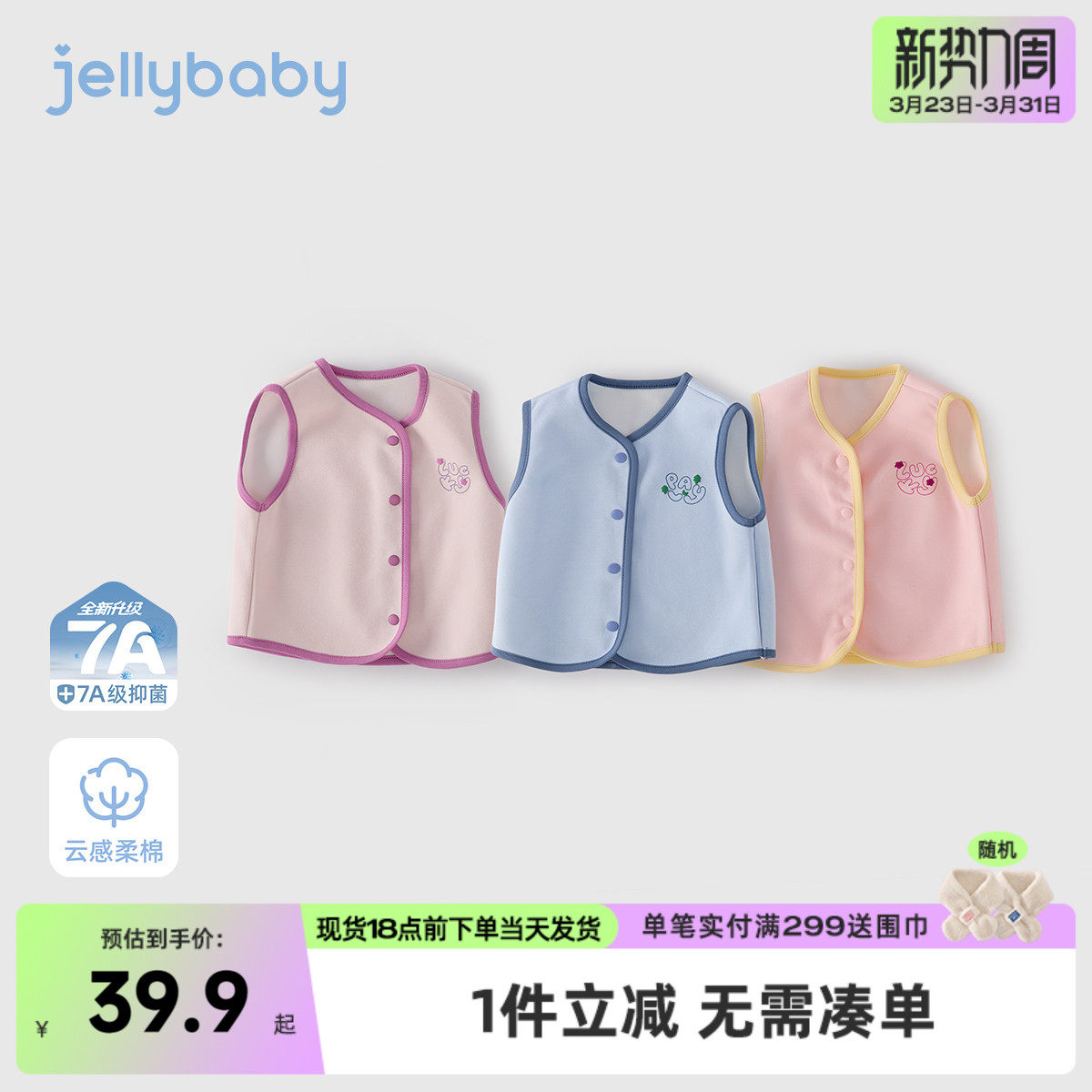 儿童马甲女童春季外穿洋气坎肩撞色男孩针织春装2026新款宝宝背心