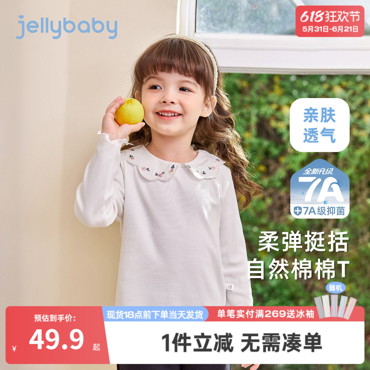 儿童T恤长袖春秋3岁宝宝春装女孩春季小童白色春款女童娃娃领上衣