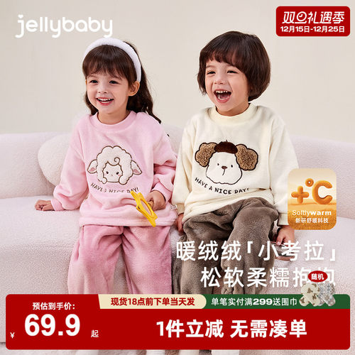 [双面绒]儿童秋冬家居服女童双面绒保暖大童内衣套装男童加绒睡衣