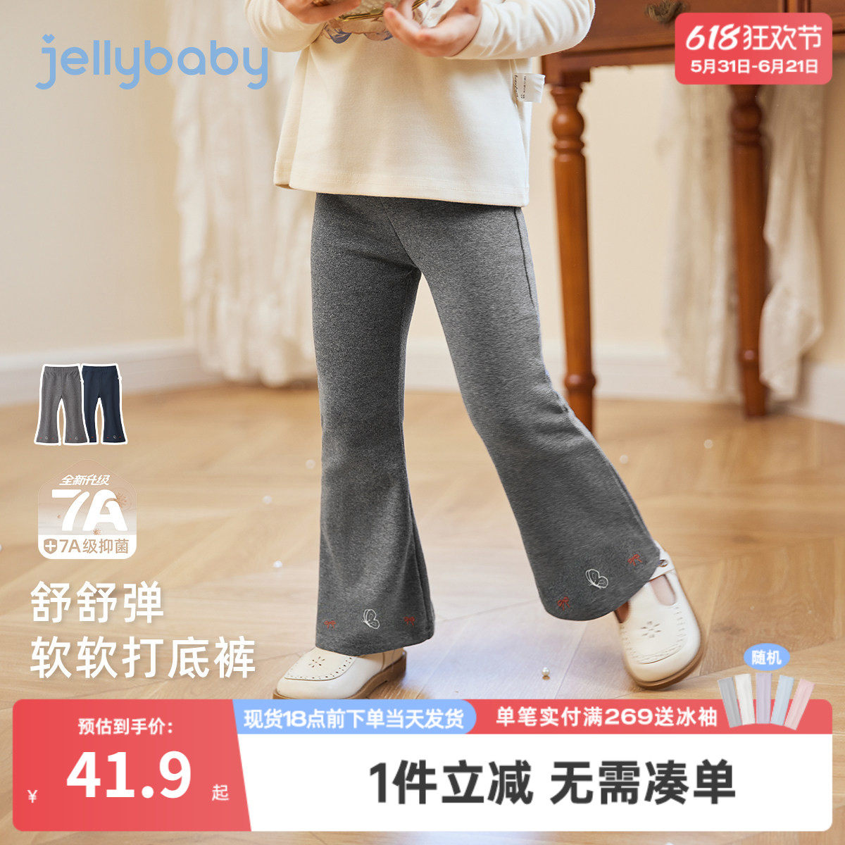[抑菌远红外]女童打底裤春季儿童裤子小童春装长裤女宝洋气微喇裤