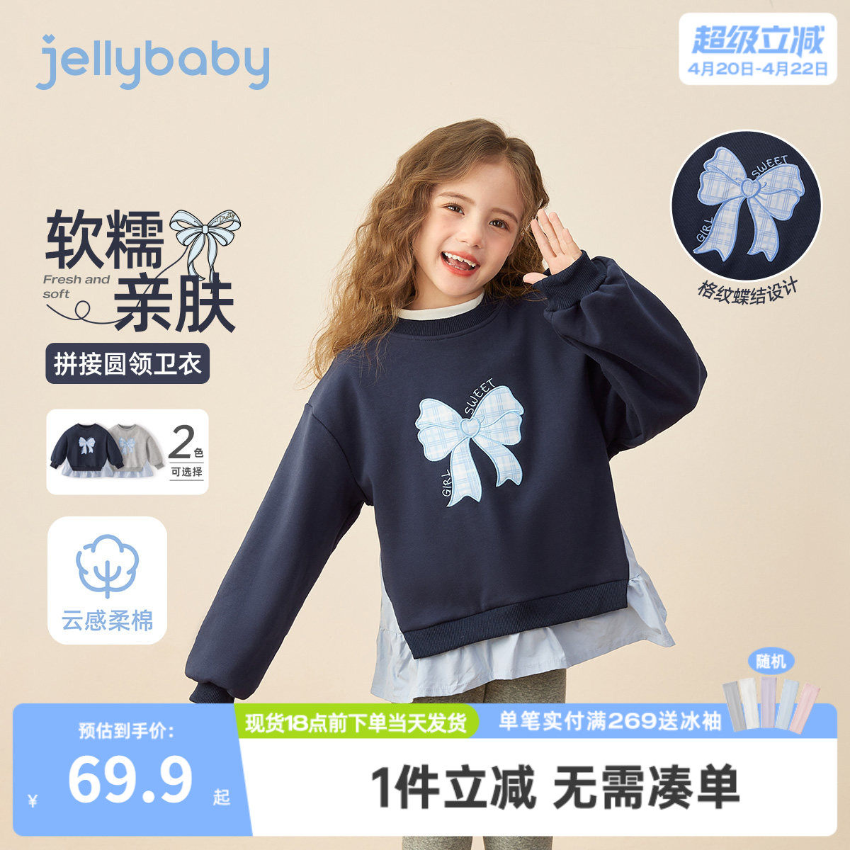 [7a抑菌]女童卫衣儿童春季洋气拼接上衣大童长袖衣服女孩春装宝宝