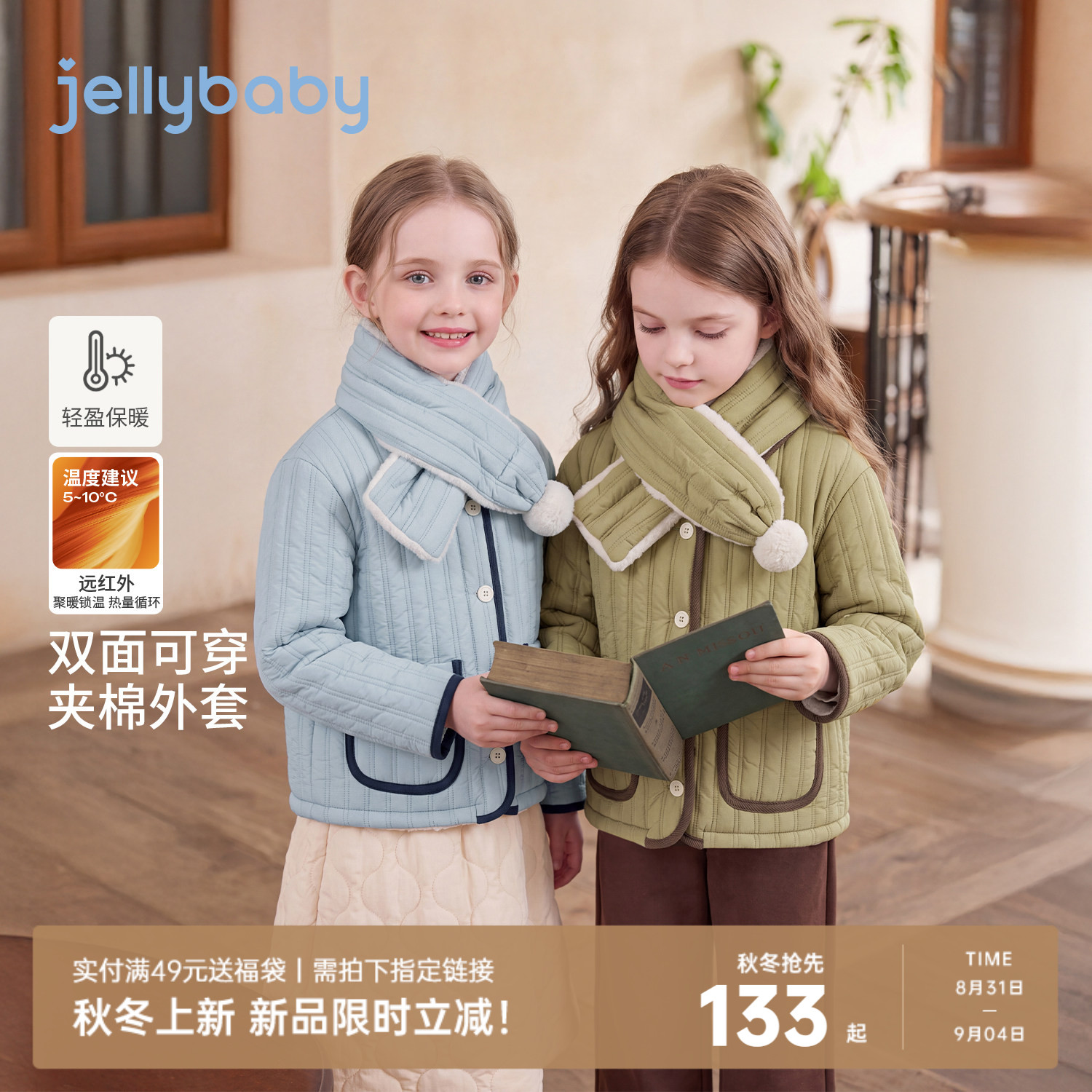 [2026冬装新品]jellybaby女童加绒外套双面穿宝宝衣服8岁儿童棉服