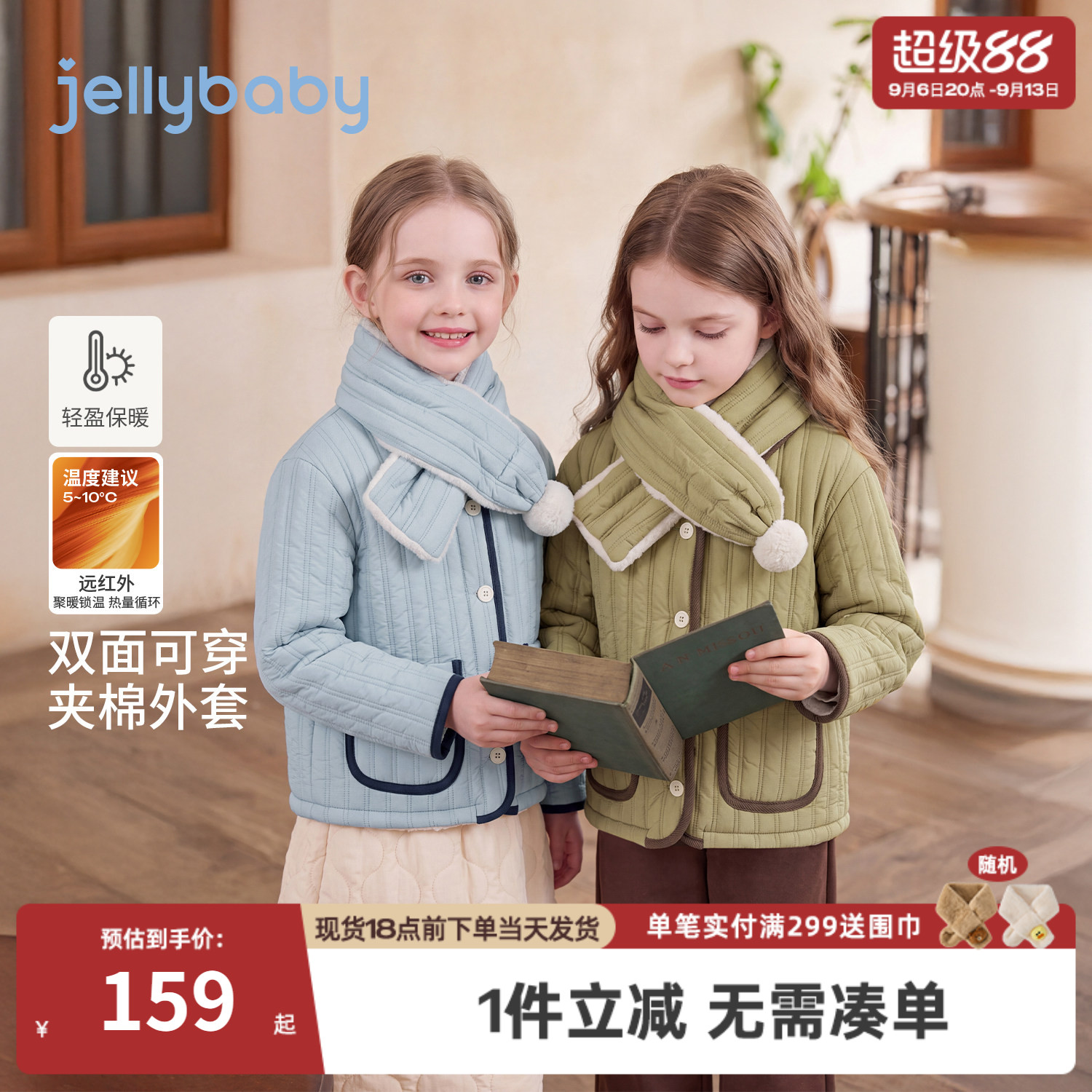 jellybaby女童加绒外套2026冬季新款双面穿女宝宝衣服8岁儿童棉服